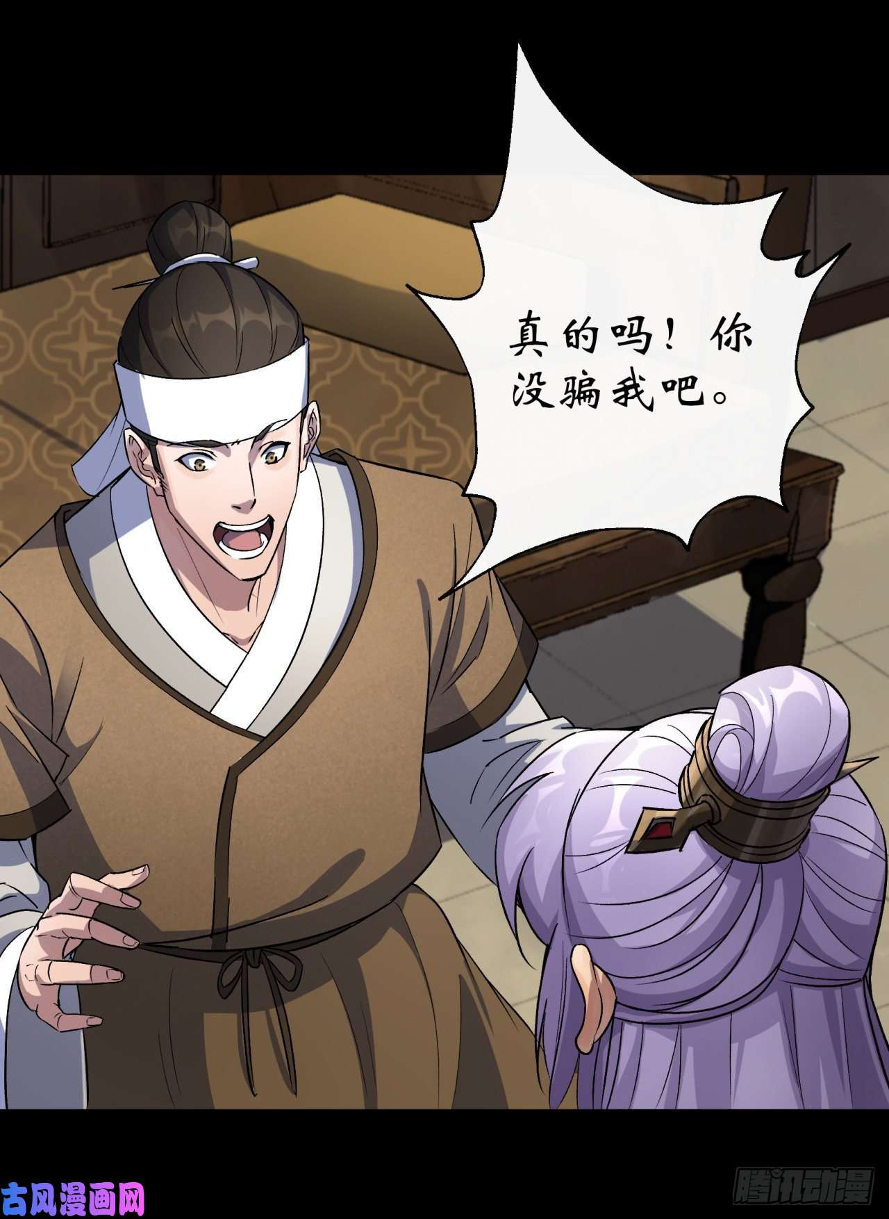 通幽大圣第40话 弃暗投明