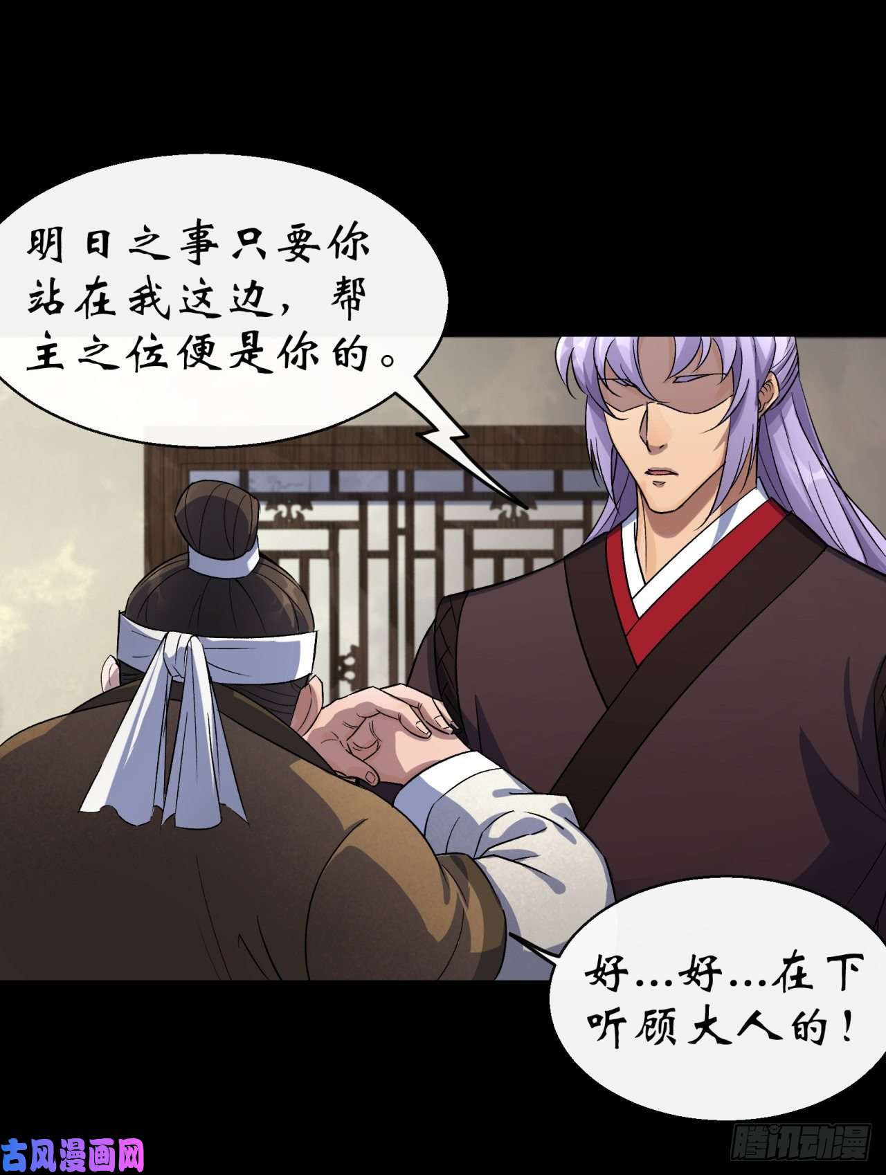 通幽大圣第40话 弃暗投明