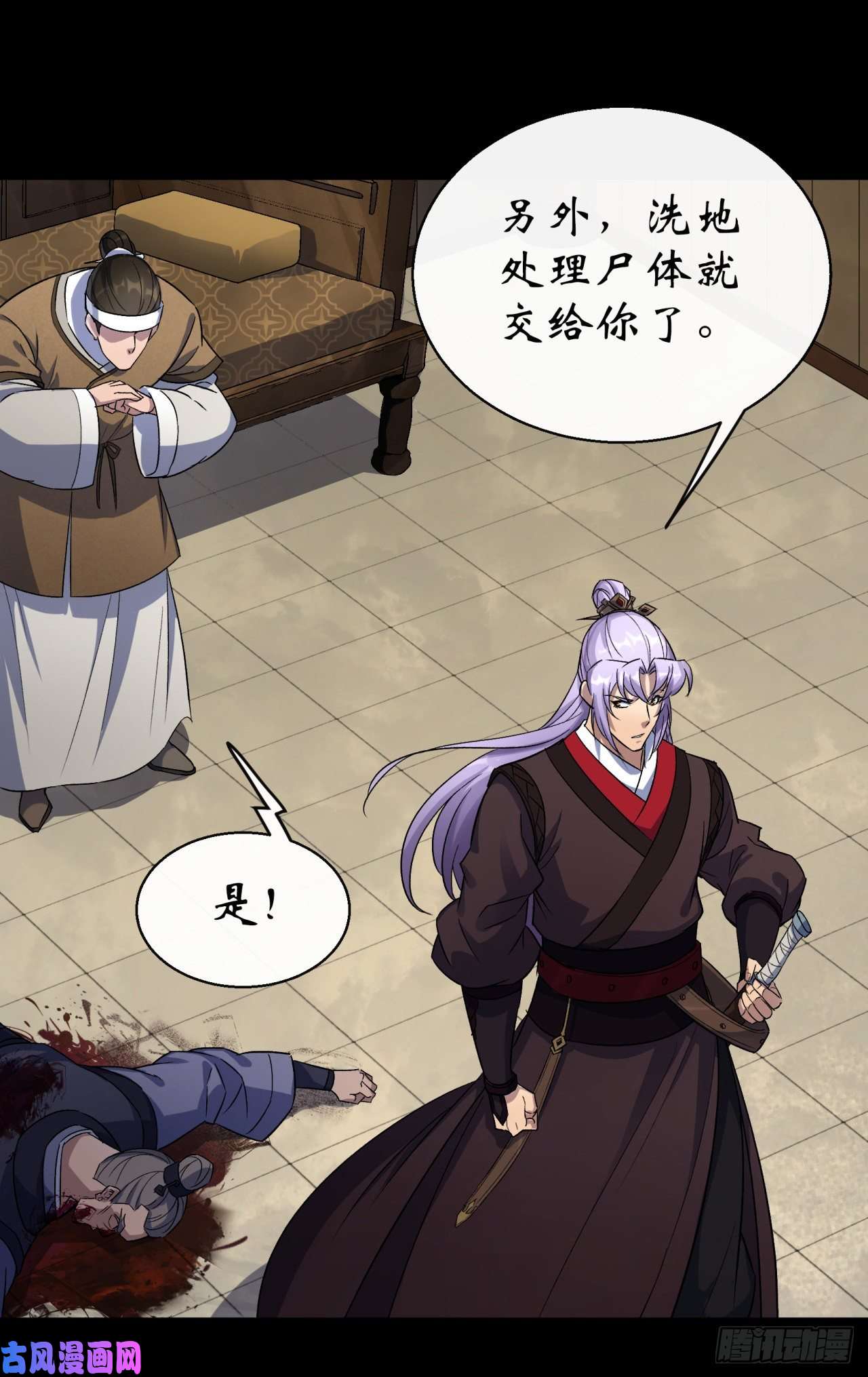 通幽大圣第40话 弃暗投明