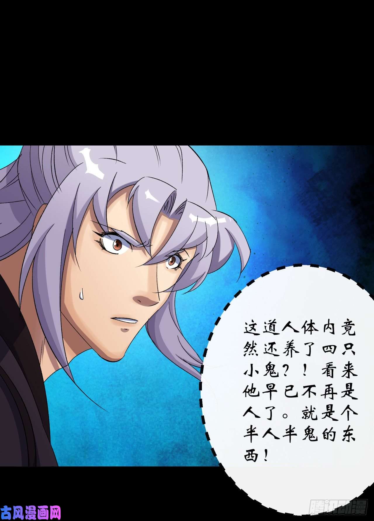 通幽大圣第40话 弃暗投明