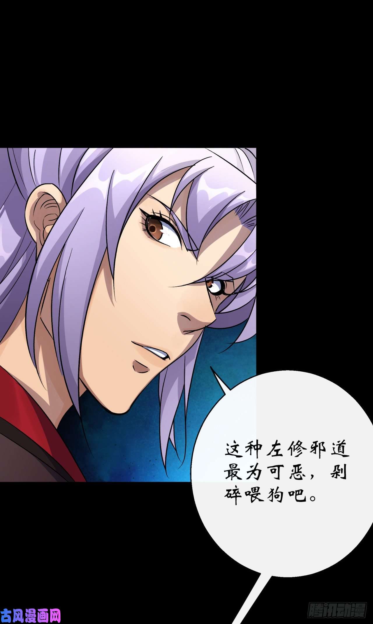 通幽大圣第40话 弃暗投明