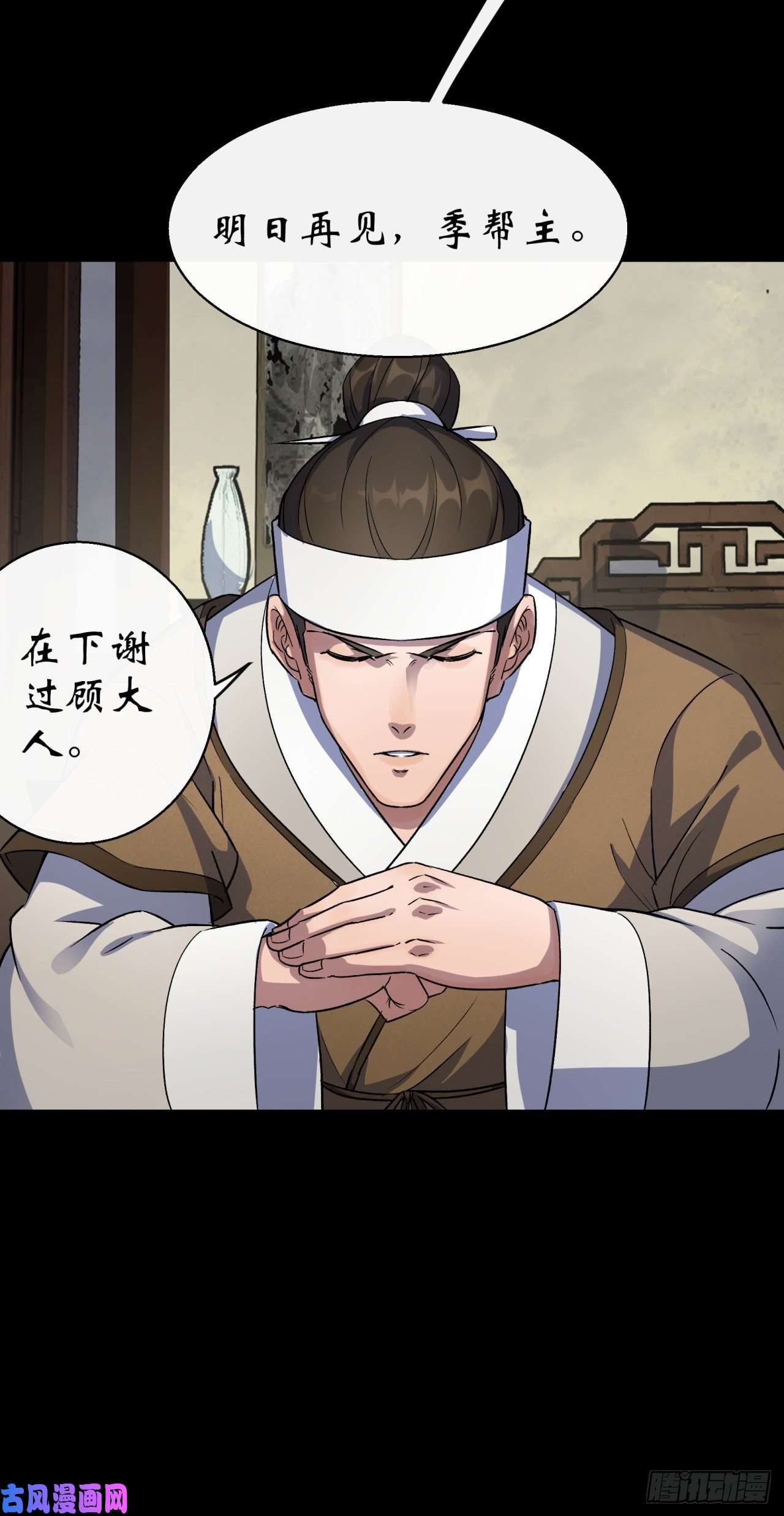 通幽大圣第40话 弃暗投明