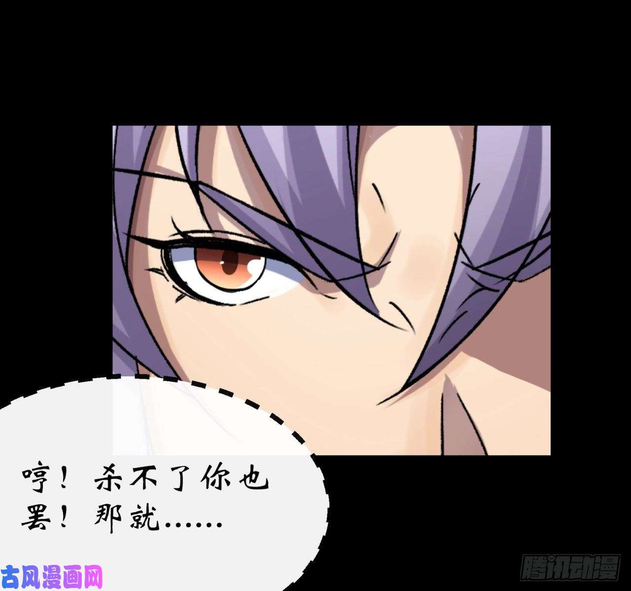 通幽大圣第40话 弃暗投明