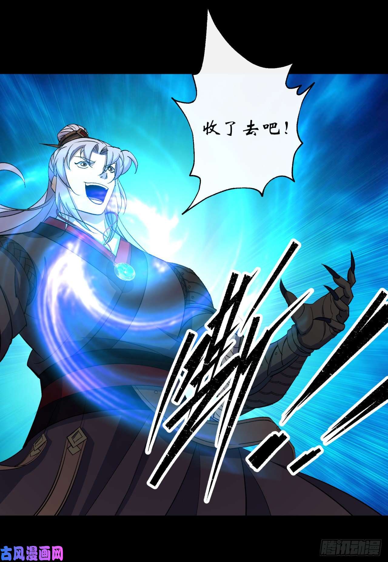 通幽大圣第40话 弃暗投明