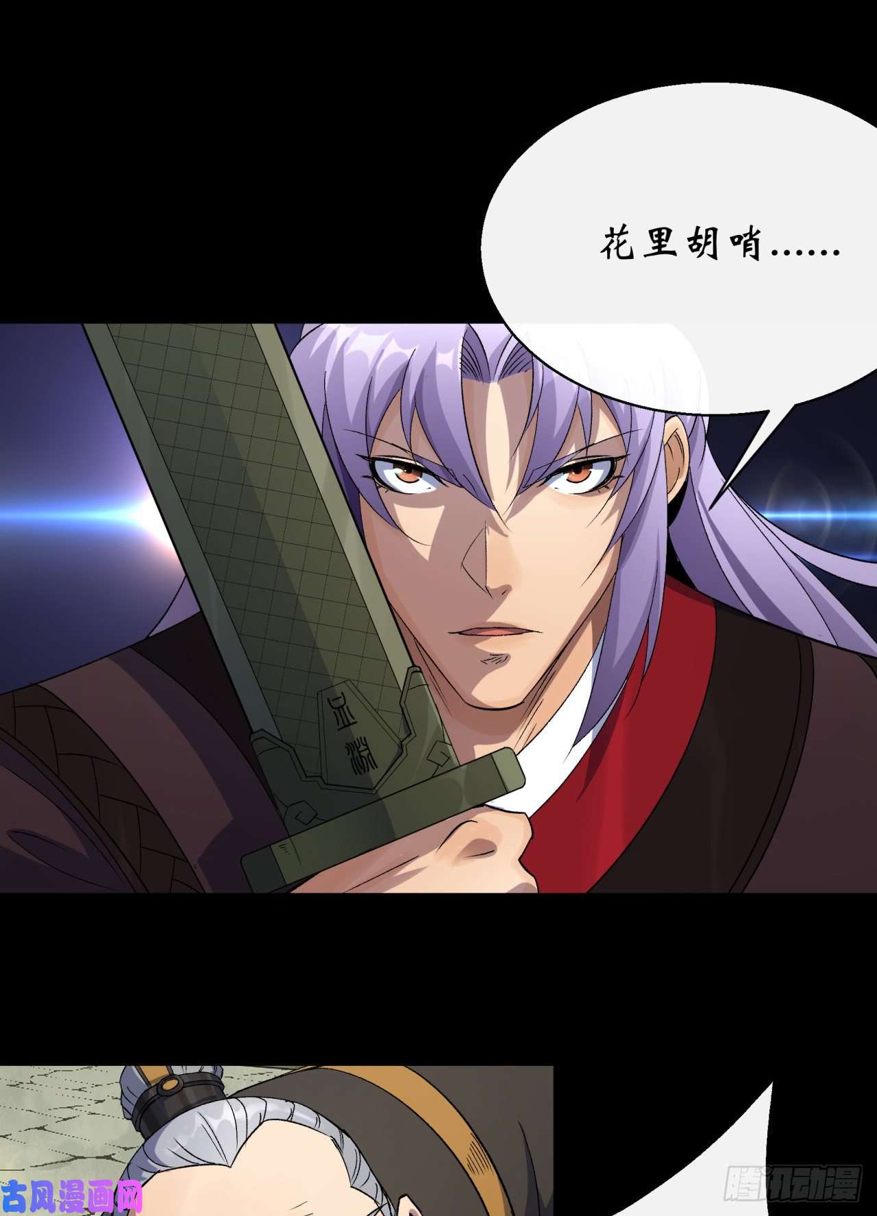 通幽大圣第41话 斗法