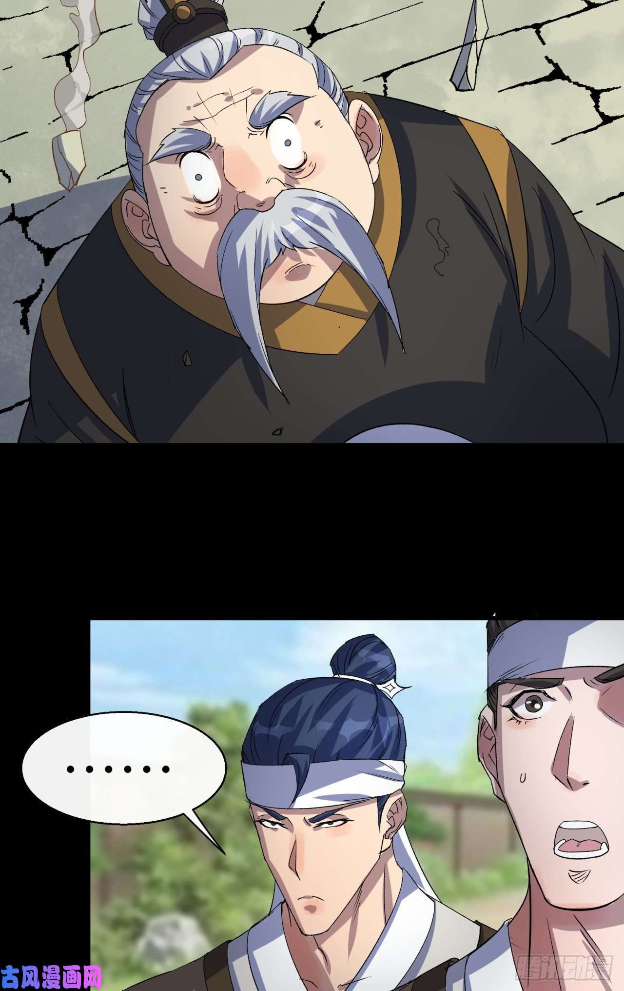 通幽大圣第41话 斗法