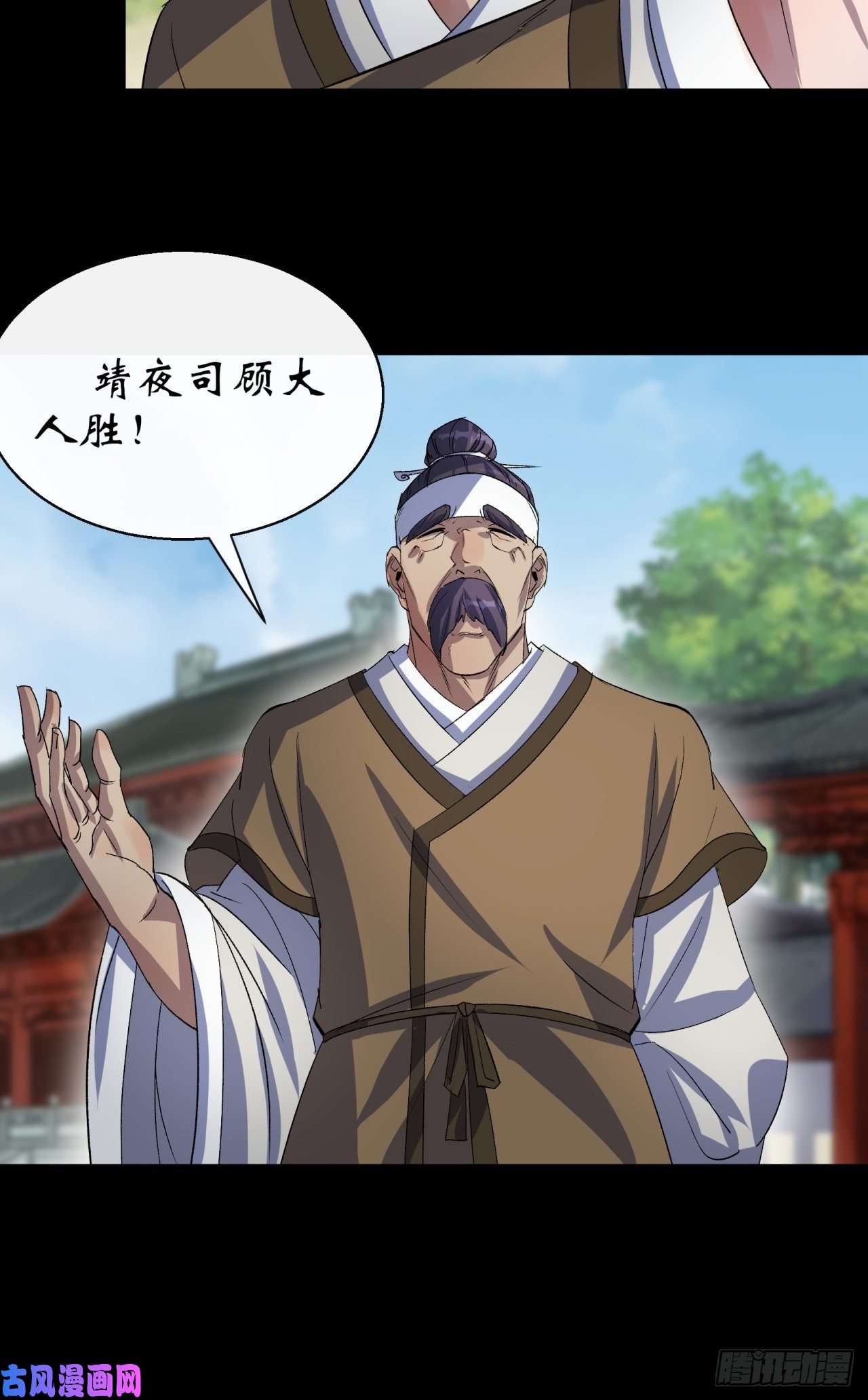 通幽大圣第41话 斗法