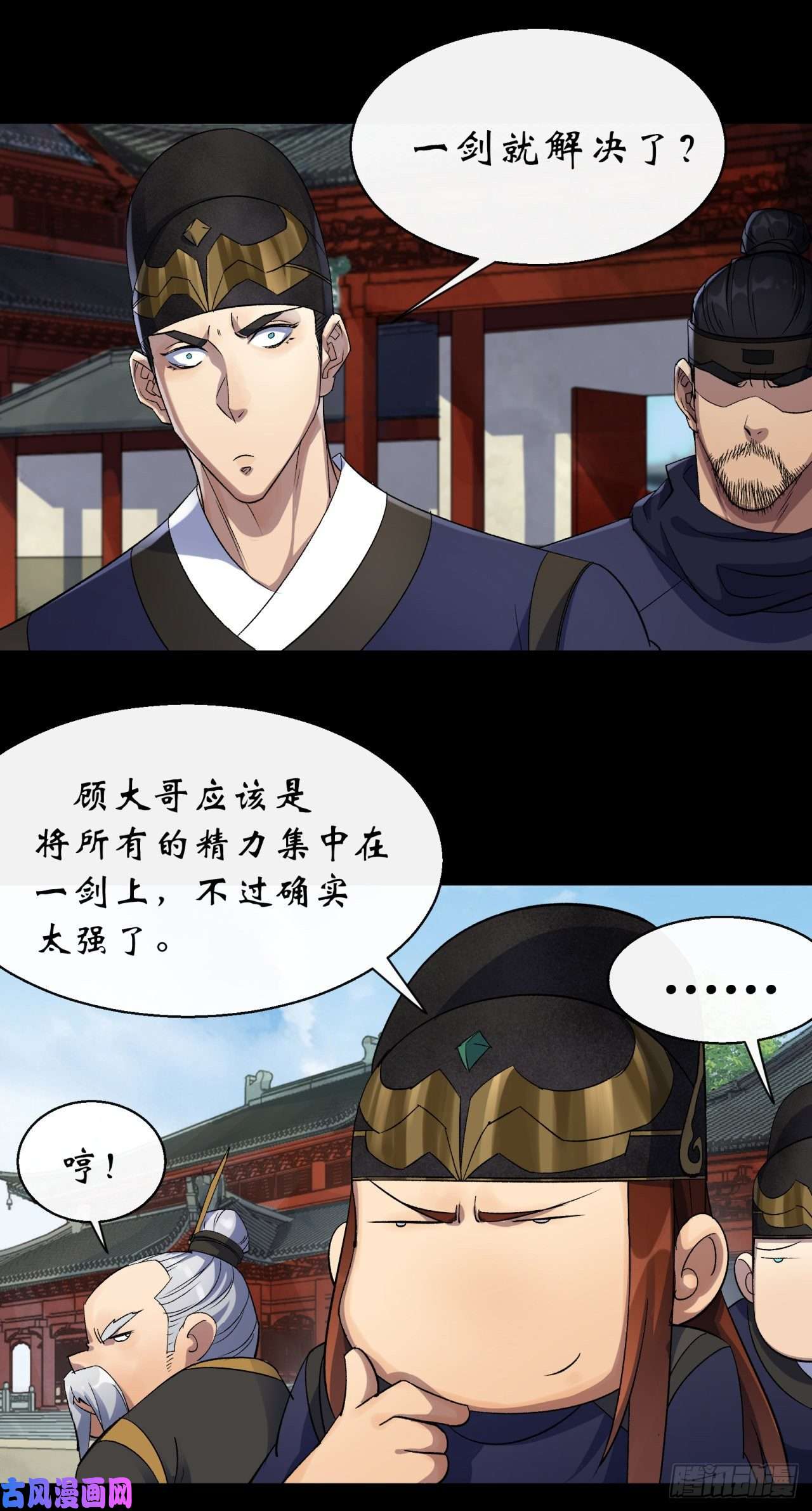通幽大圣第41话 斗法