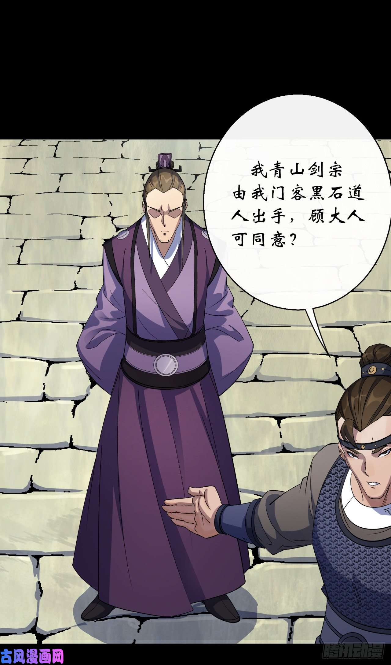 通幽大圣第41话 斗法