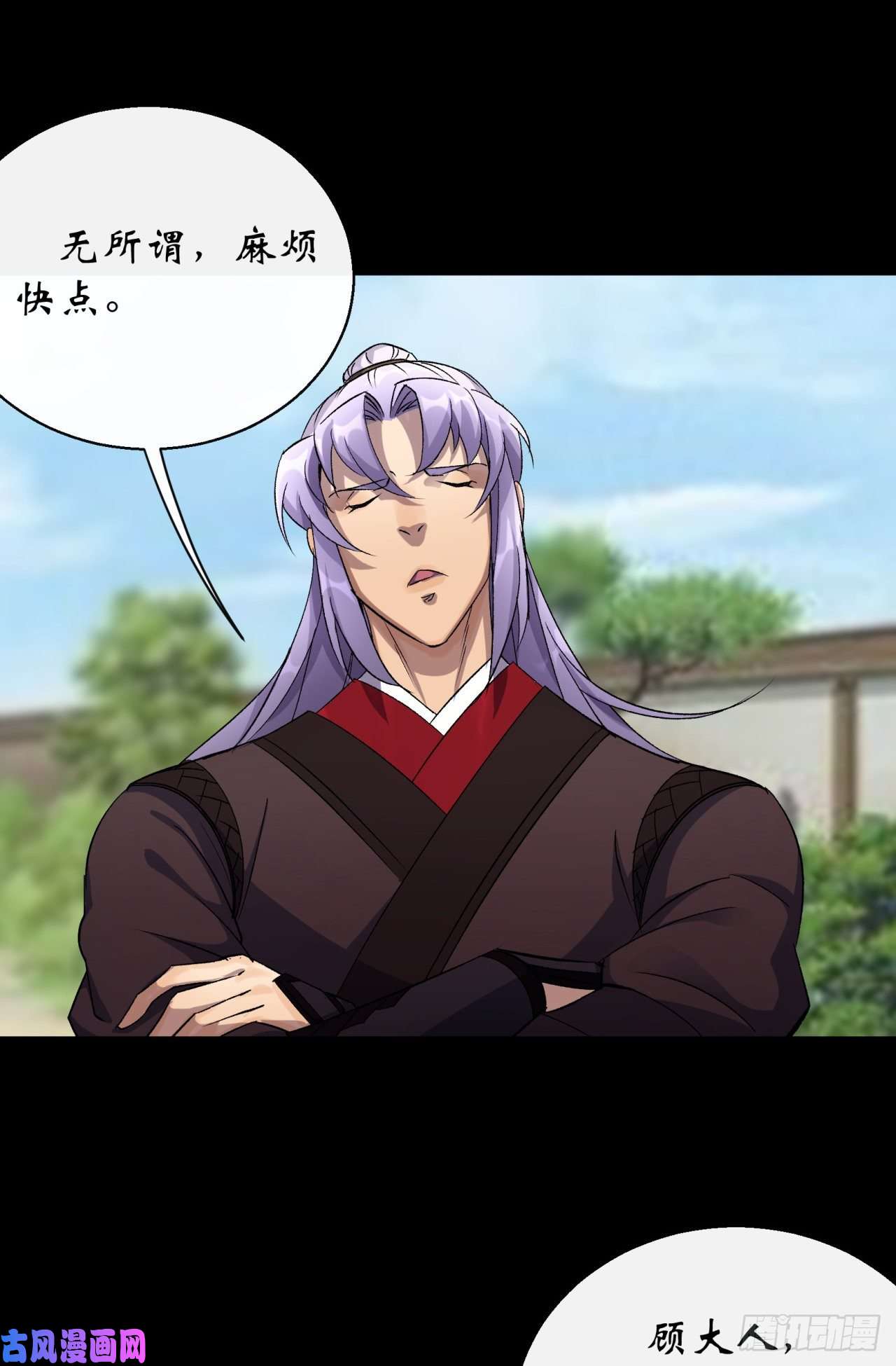 通幽大圣第41话 斗法