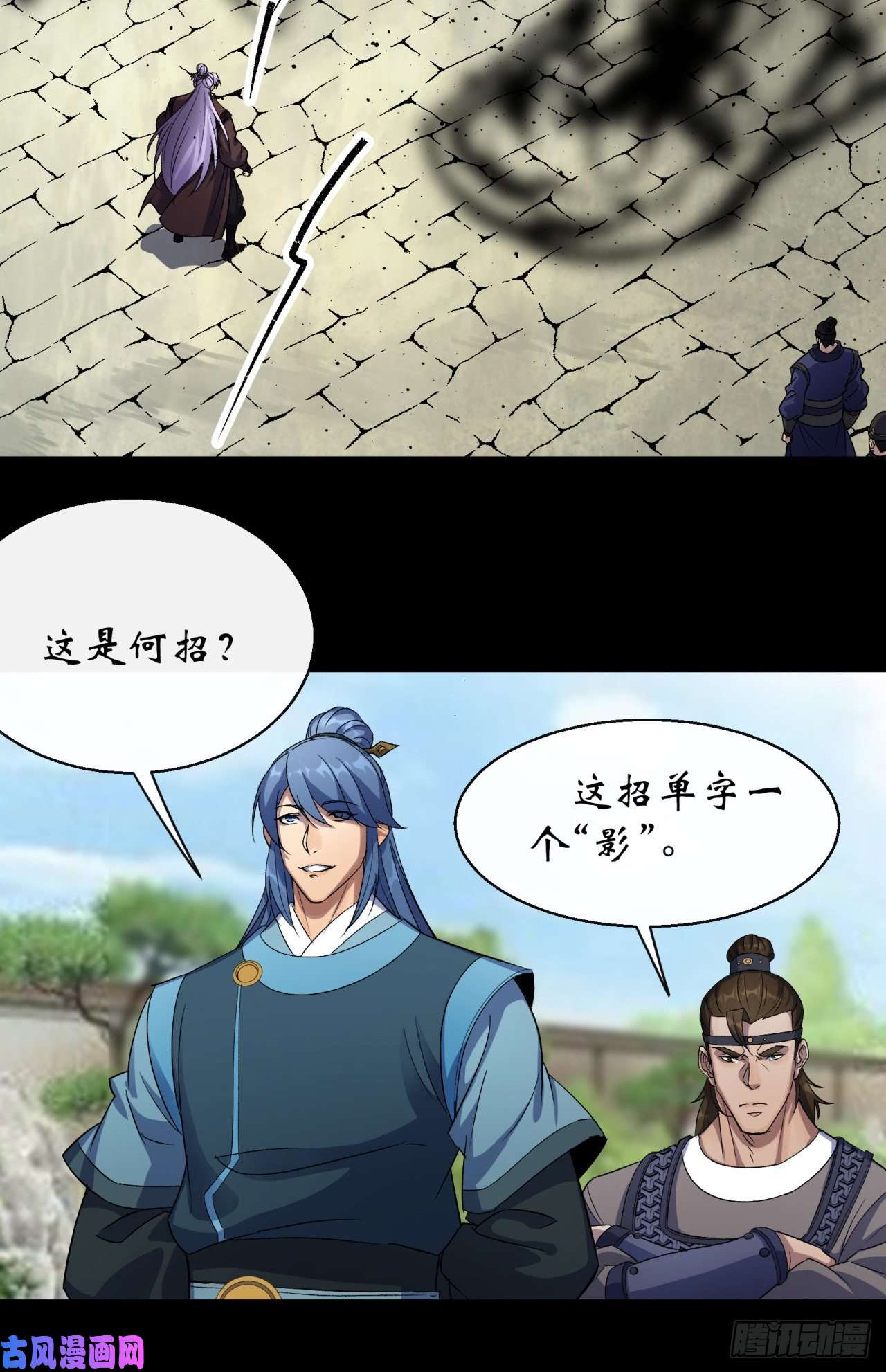 通幽大圣第41话 斗法