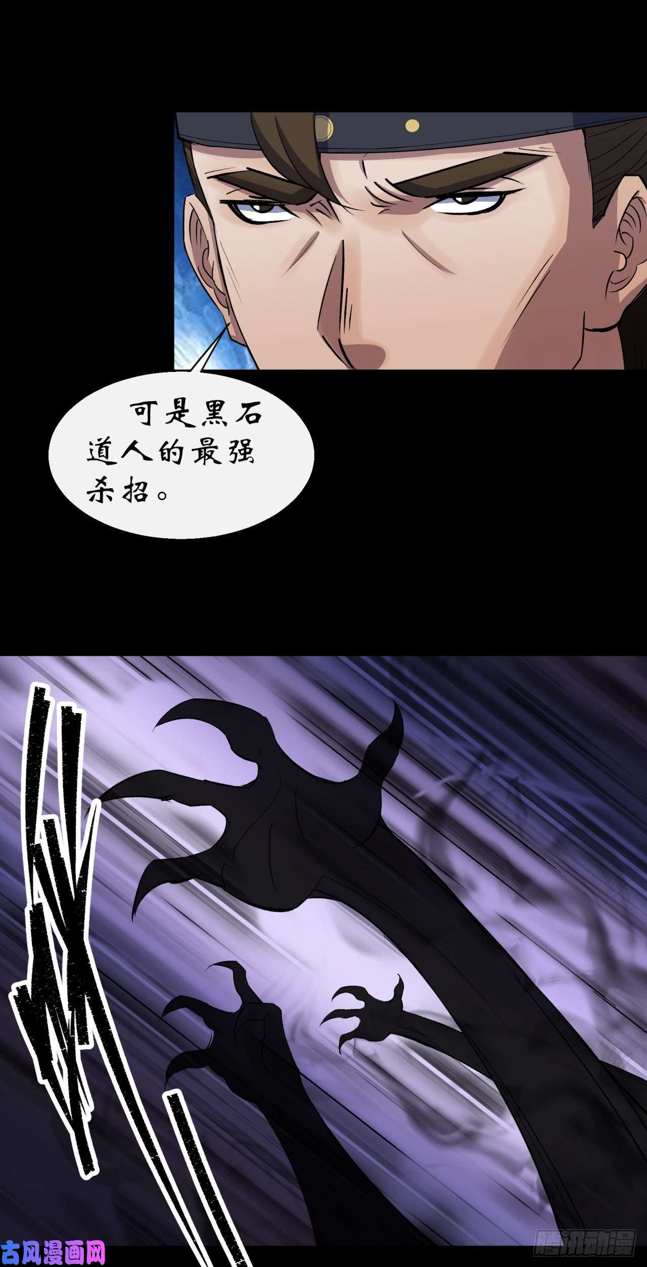 通幽大圣第41话 斗法