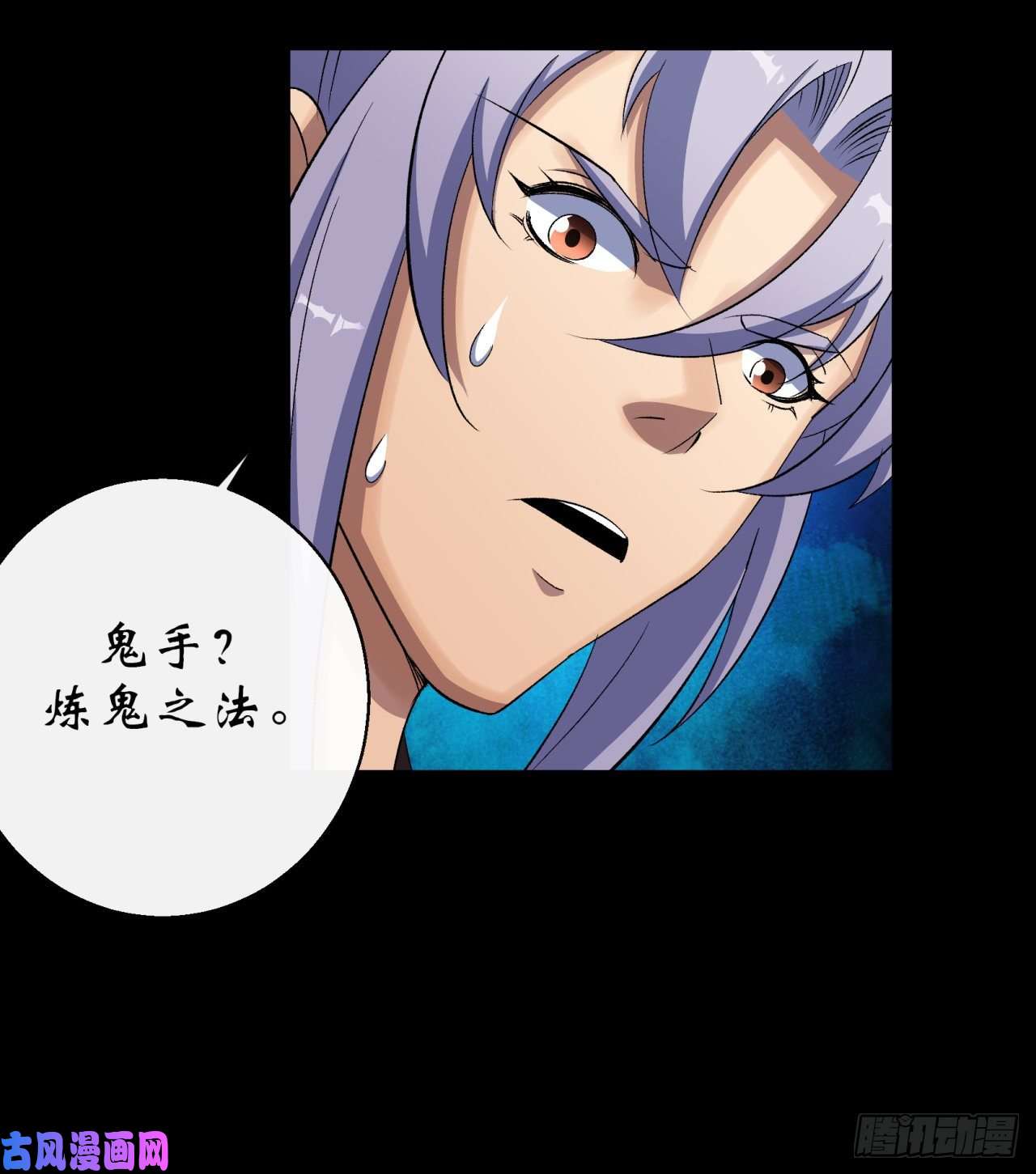 通幽大圣第41话 斗法
