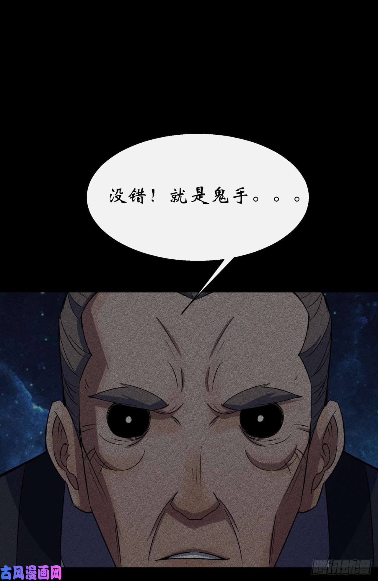 通幽大圣第41话 斗法