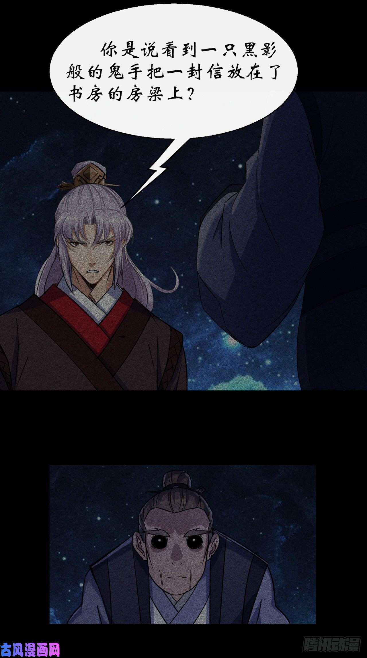 通幽大圣第41话 斗法