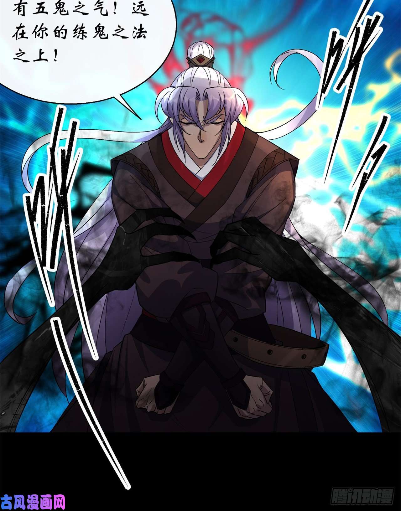 通幽大圣第41话 斗法