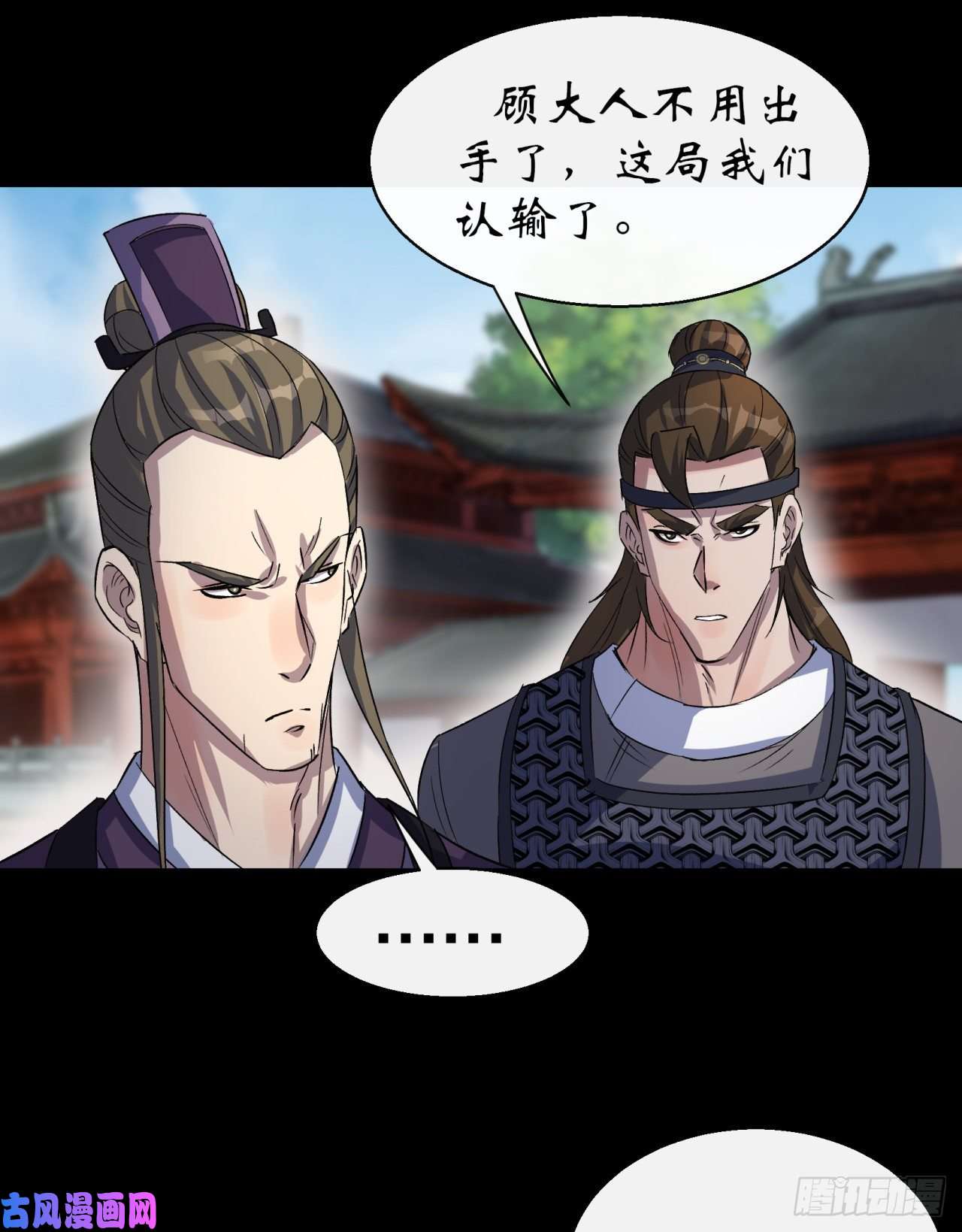 通幽大圣第41话 斗法