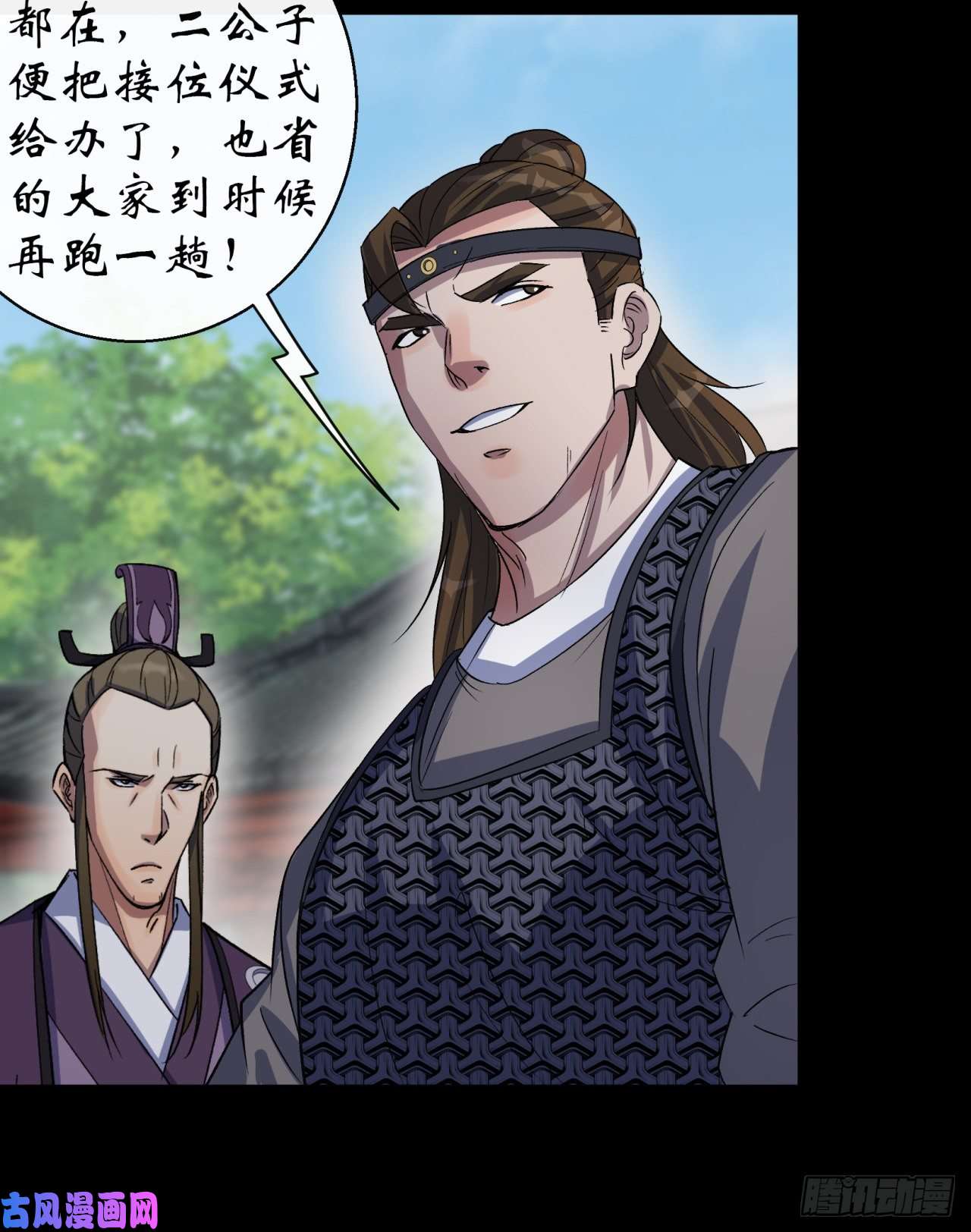 通幽大圣第41话 斗法