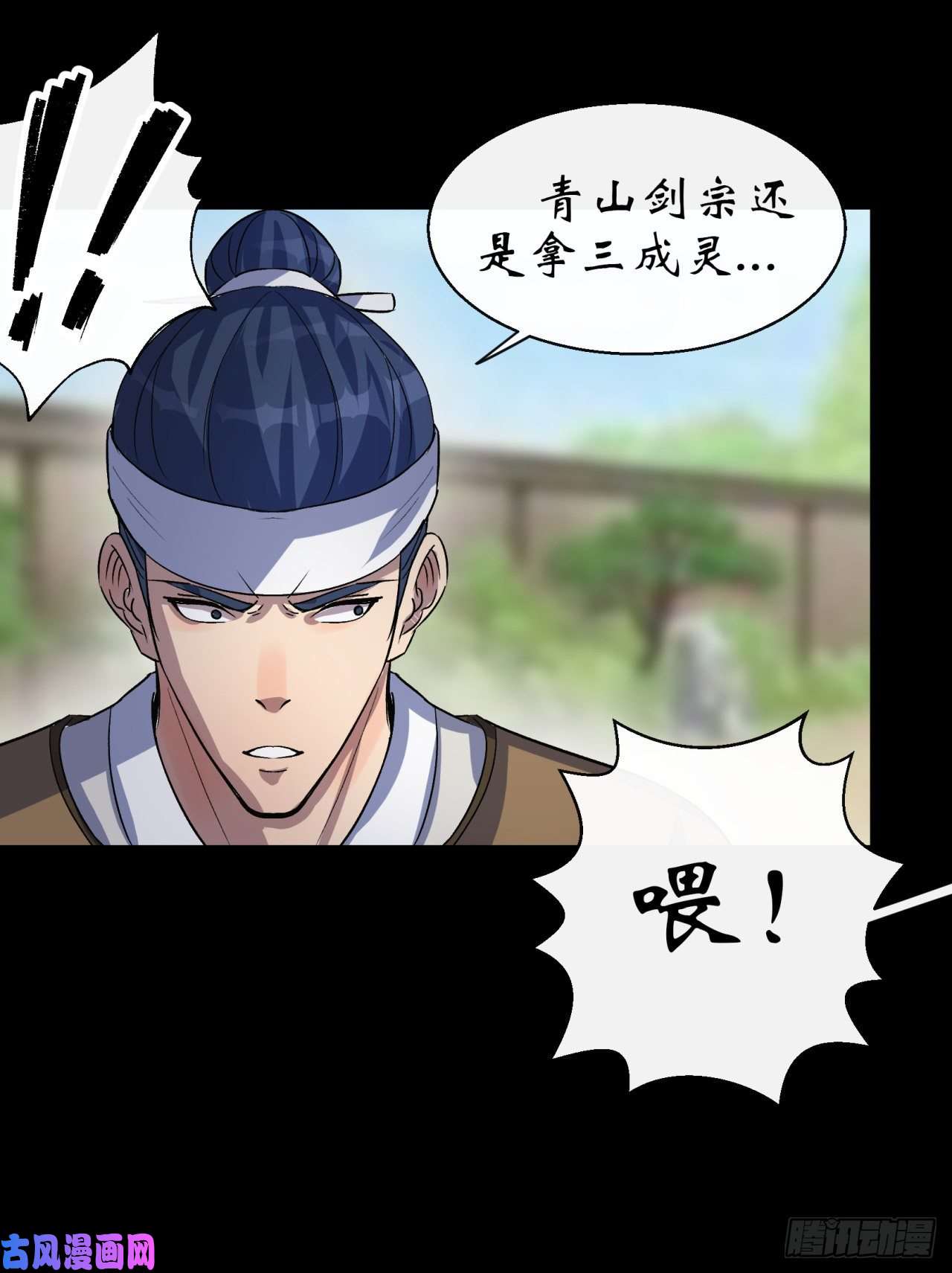 通幽大圣第41话 斗法
