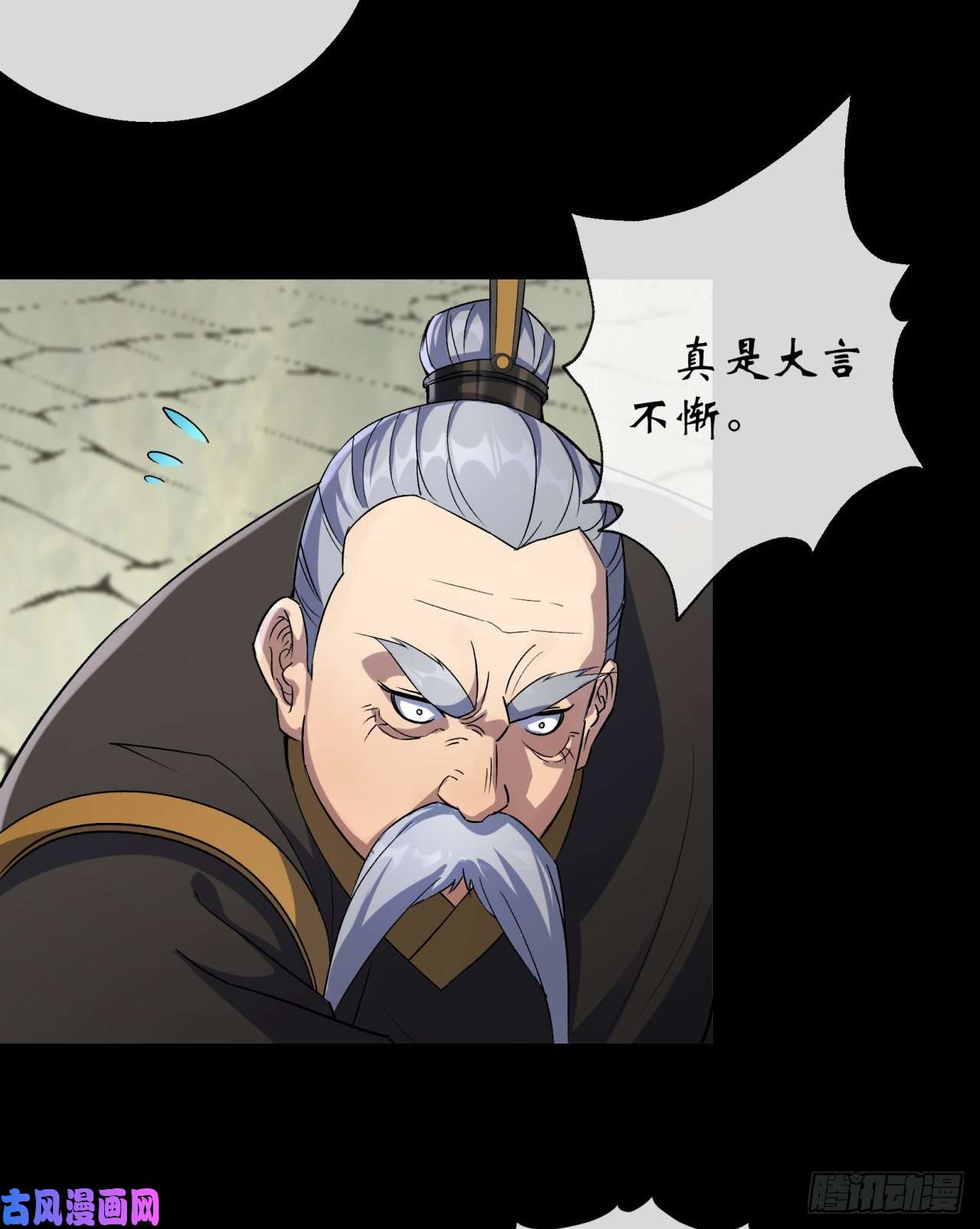通幽大圣第41话 斗法