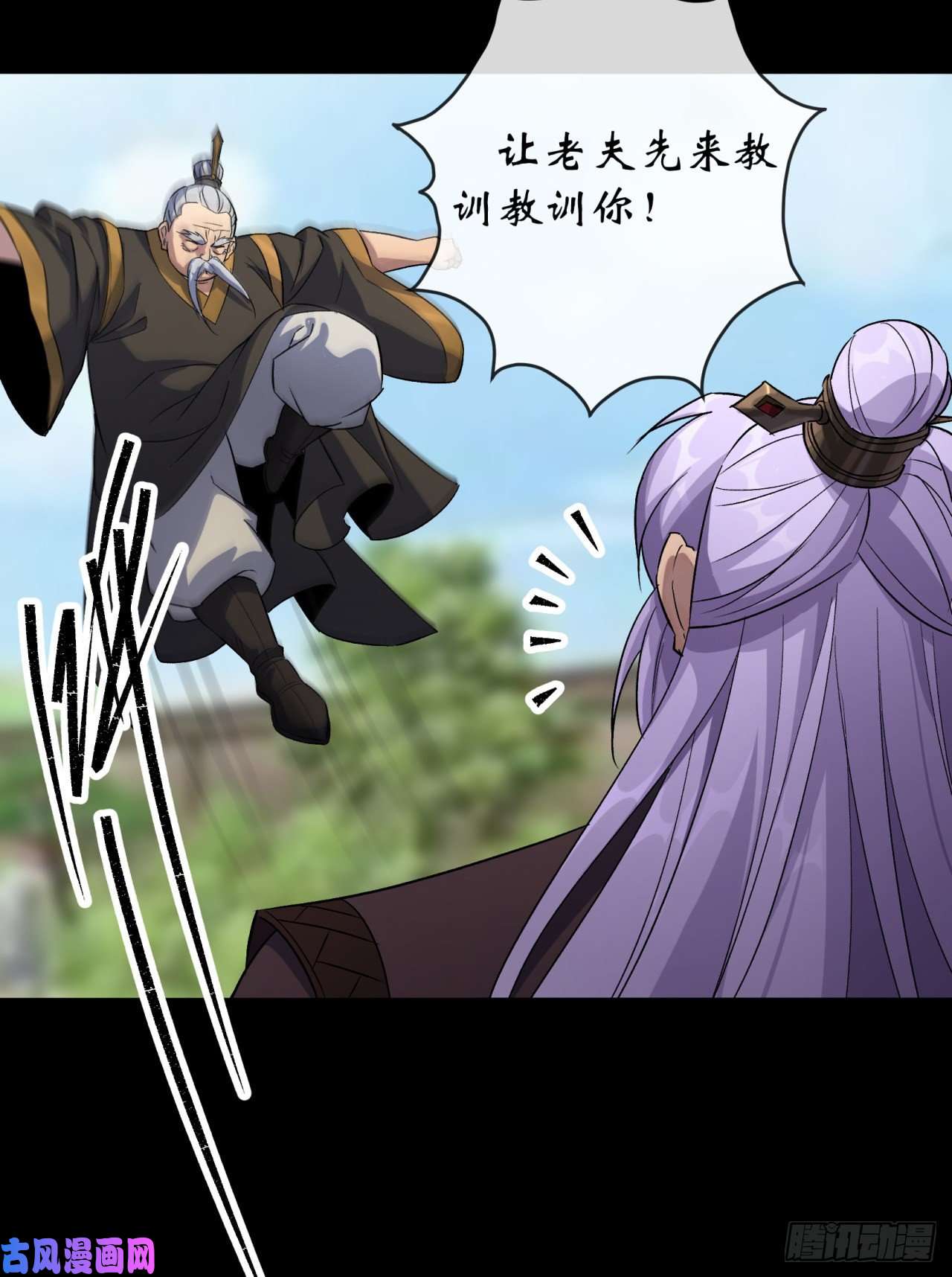 通幽大圣第41话 斗法
