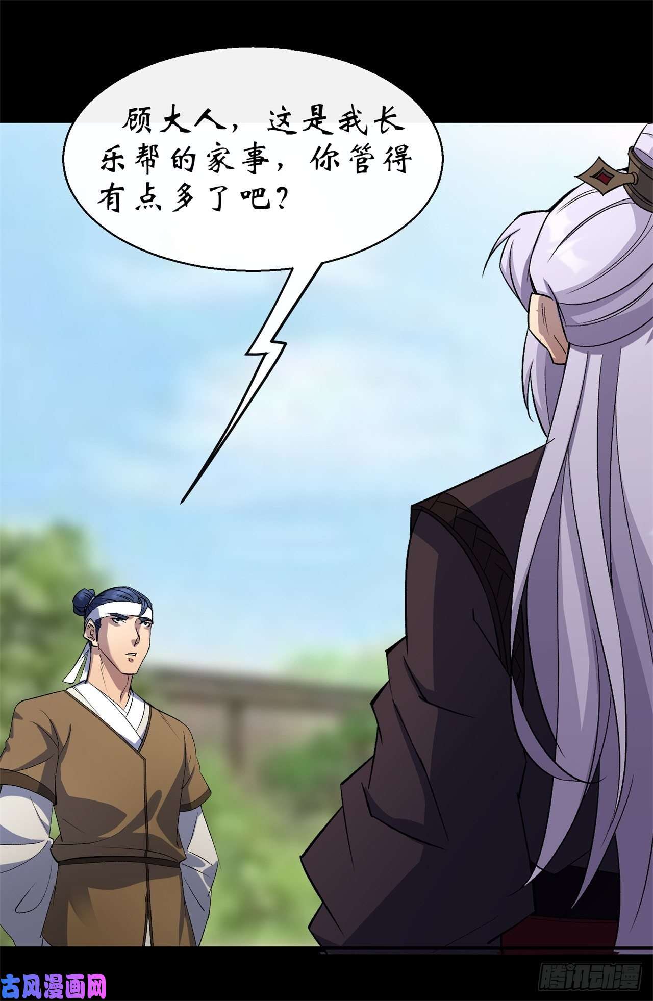 通幽大圣第42话 掌控全局