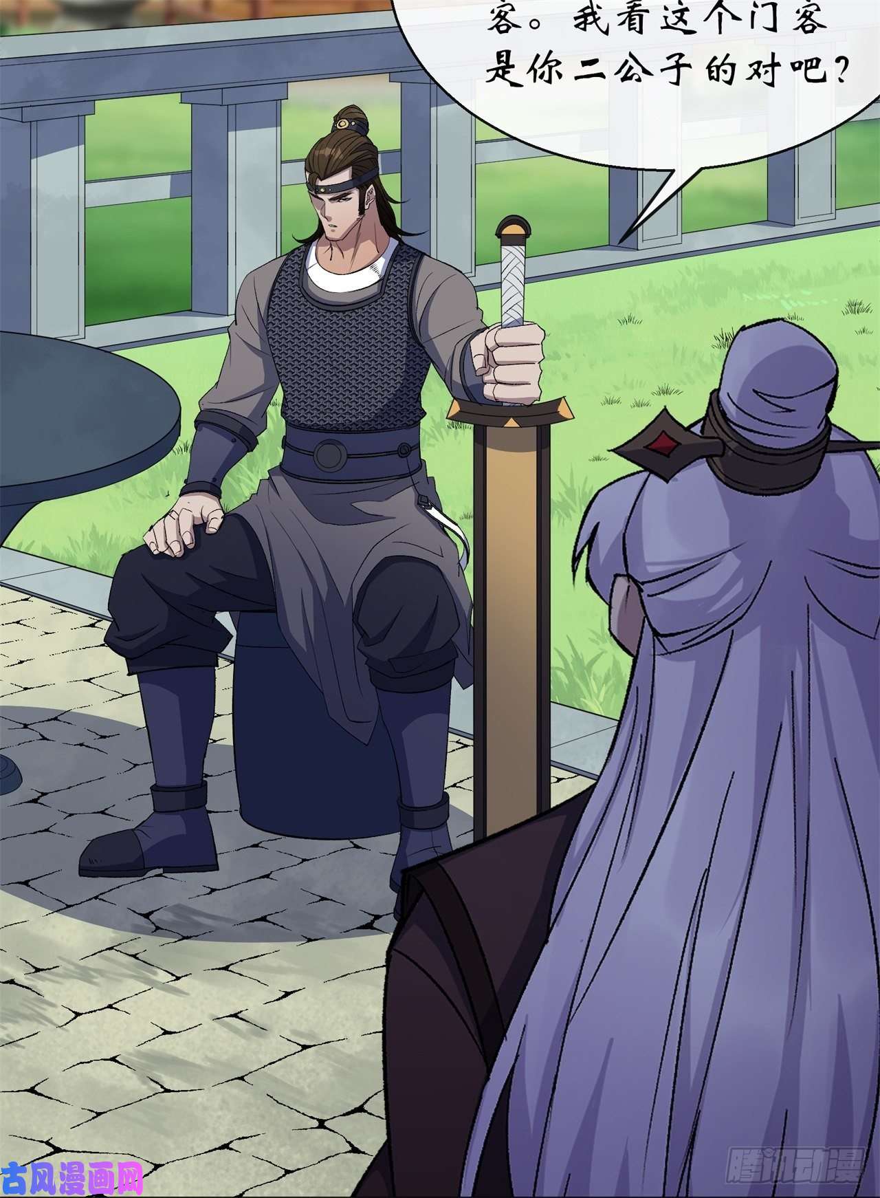 通幽大圣第42话 掌控全局