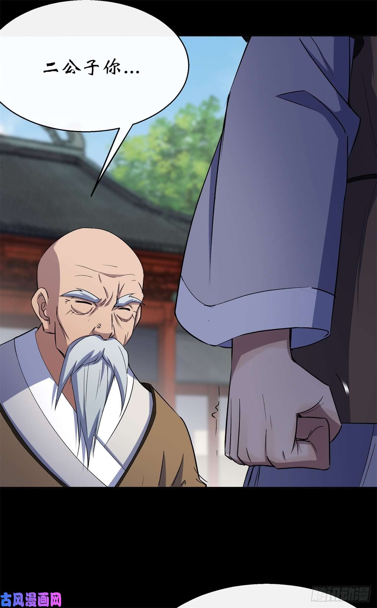 通幽大圣第42话 掌控全局