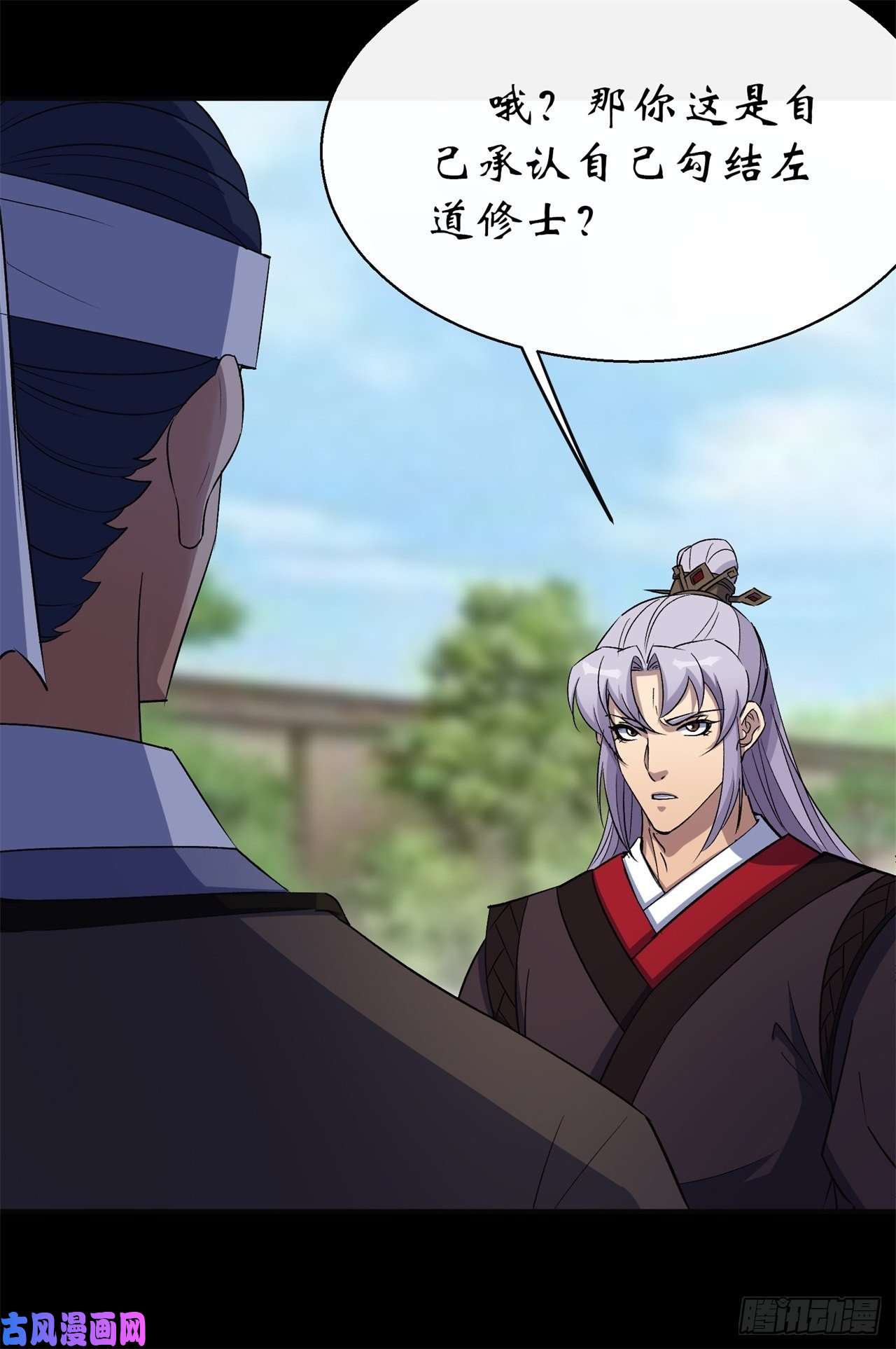 通幽大圣第42话 掌控全局