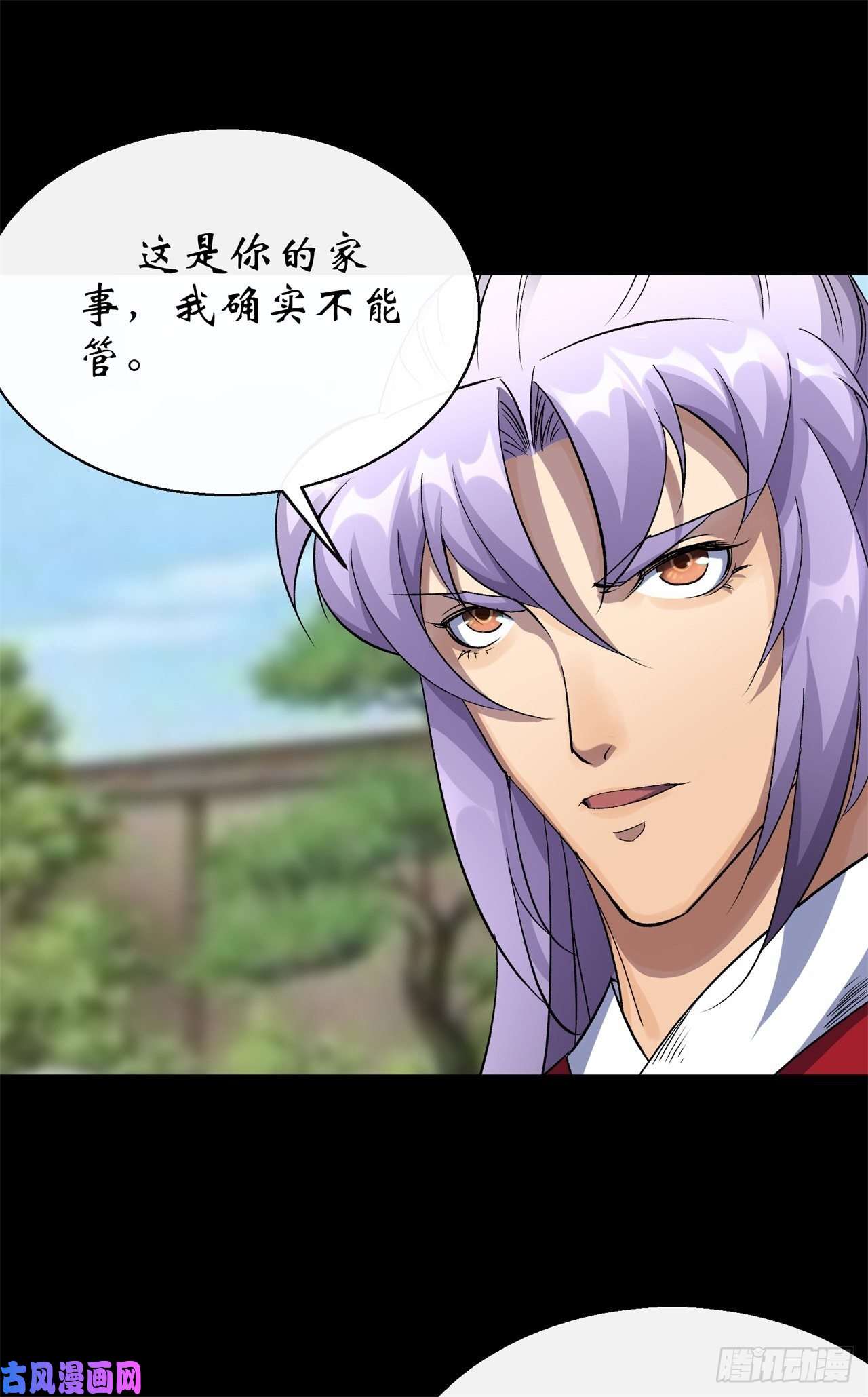 通幽大圣第42话 掌控全局