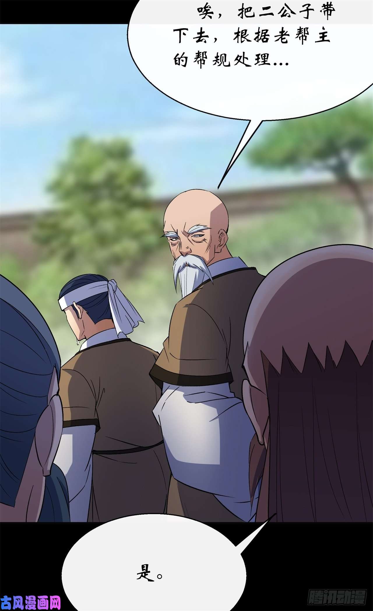 通幽大圣第42话 掌控全局