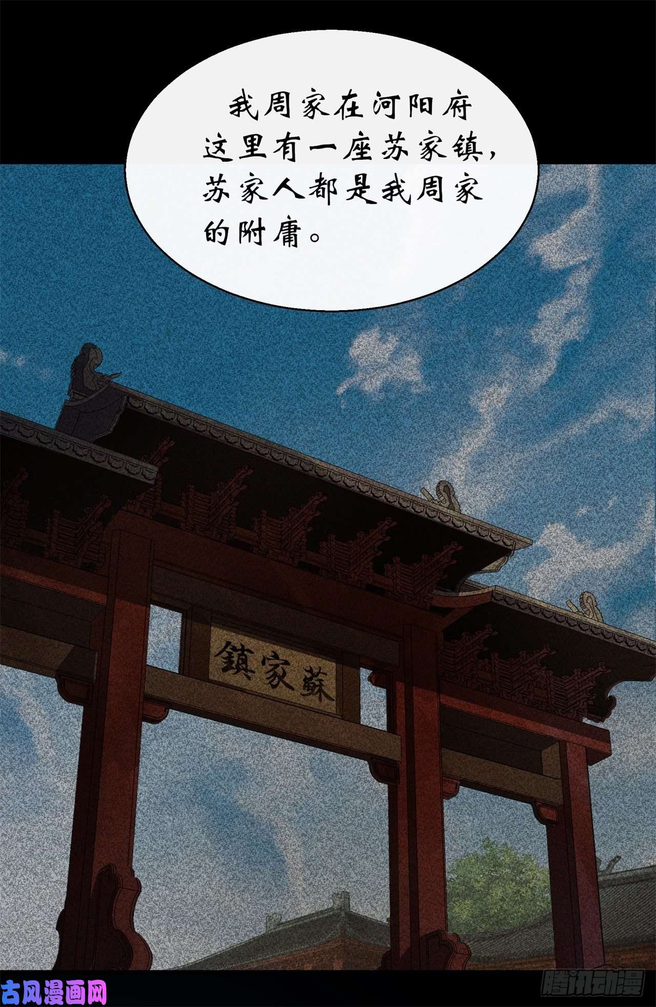 通幽大圣第42话 掌控全局