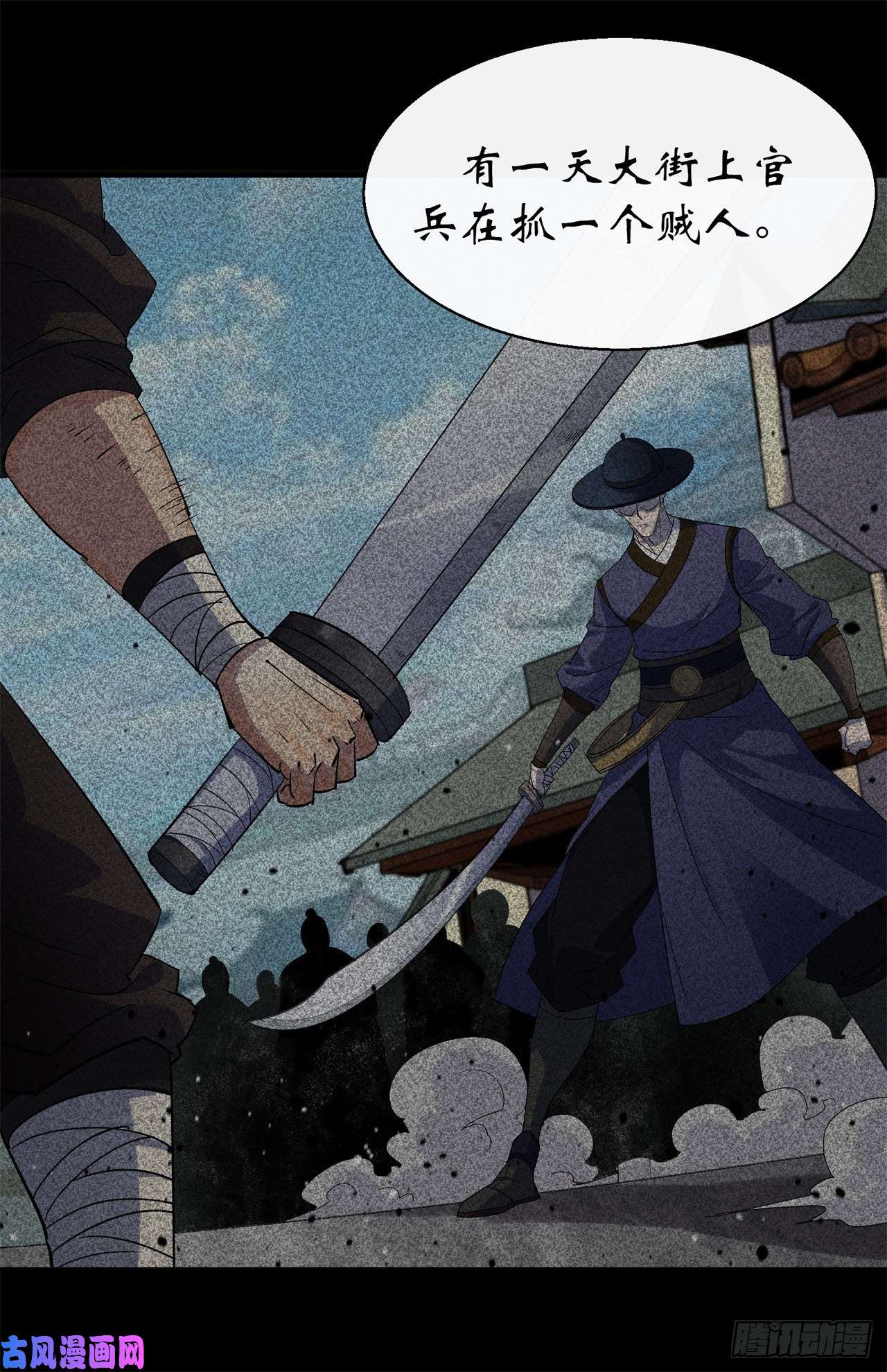 通幽大圣第42话 掌控全局