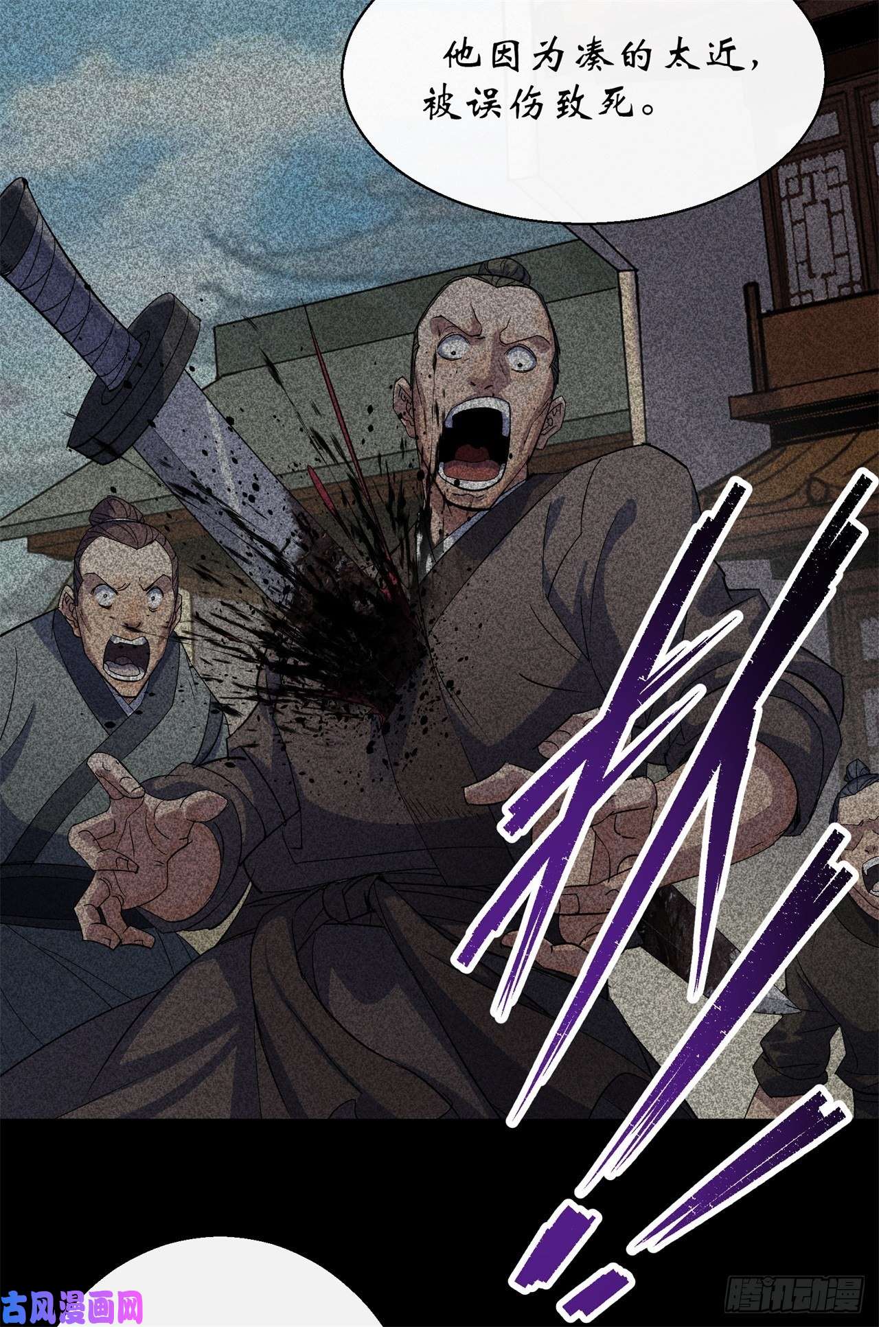 通幽大圣第42话 掌控全局