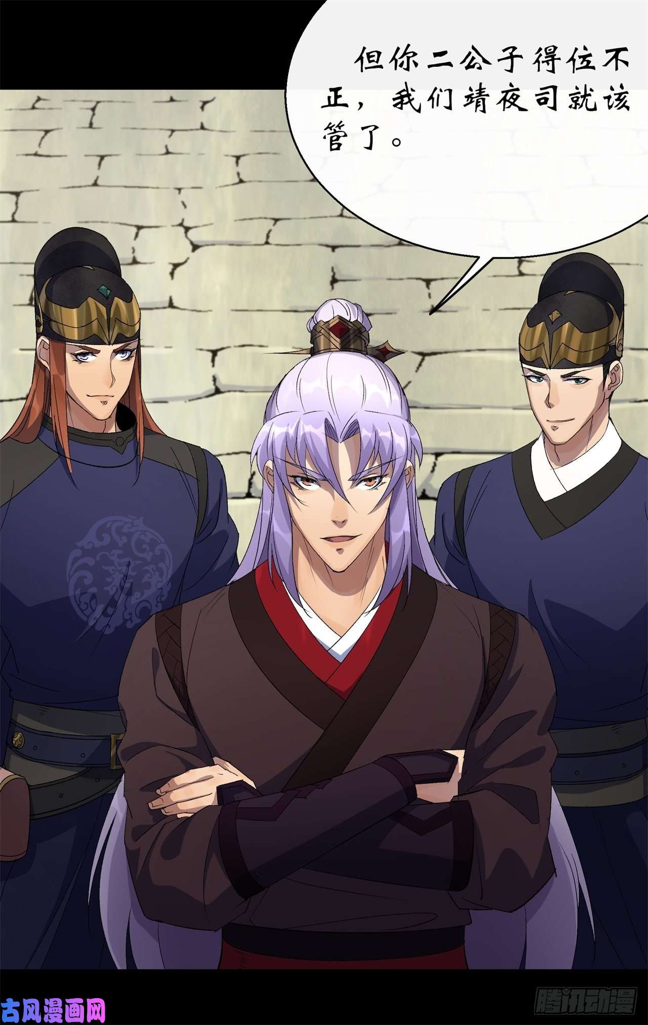 通幽大圣第42话 掌控全局