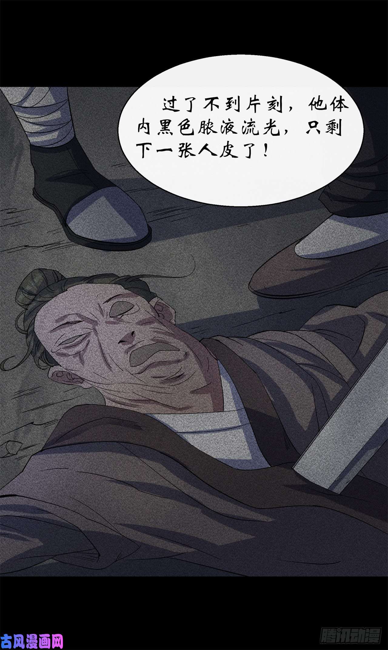 通幽大圣第42话 掌控全局