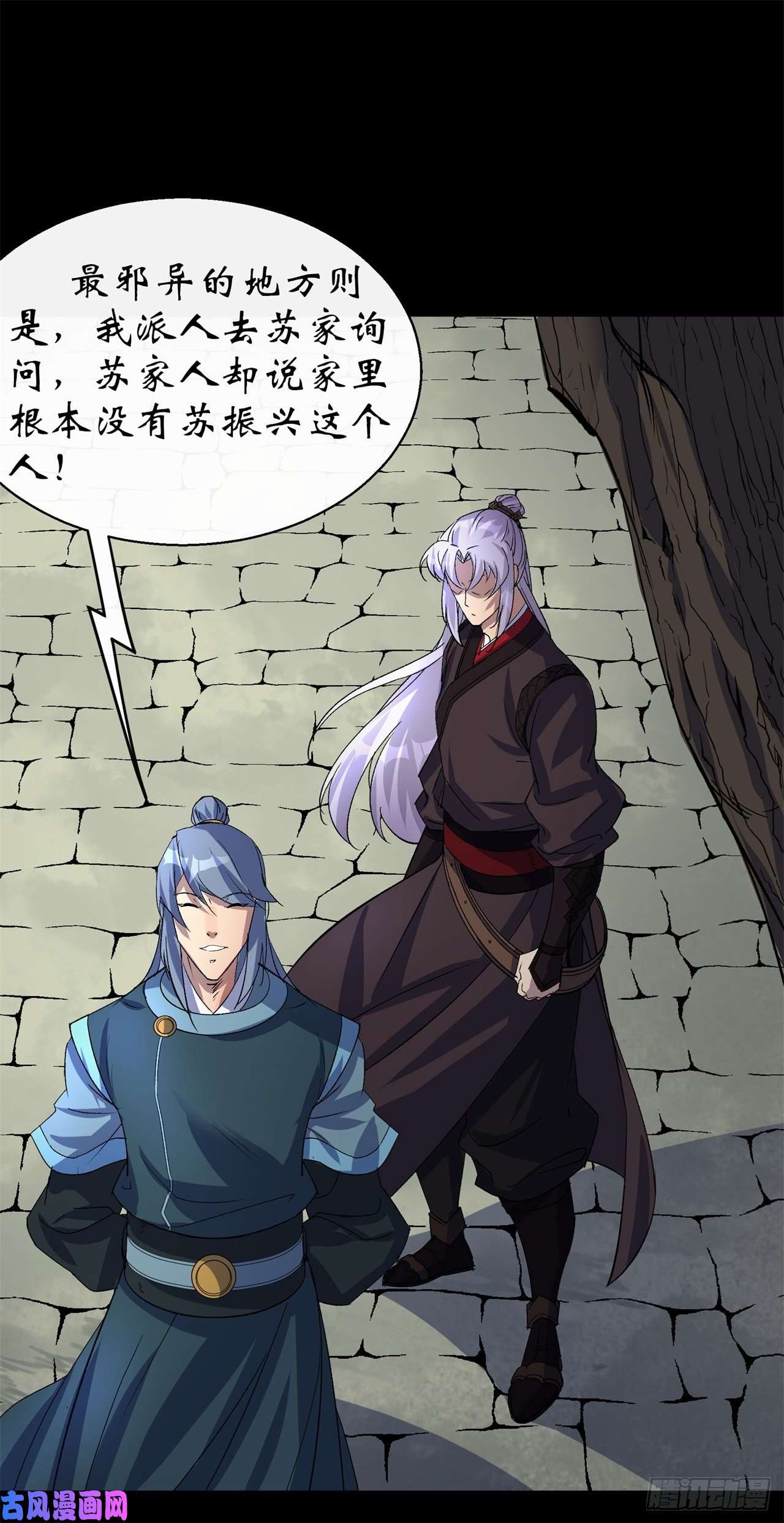 通幽大圣第42话 掌控全局