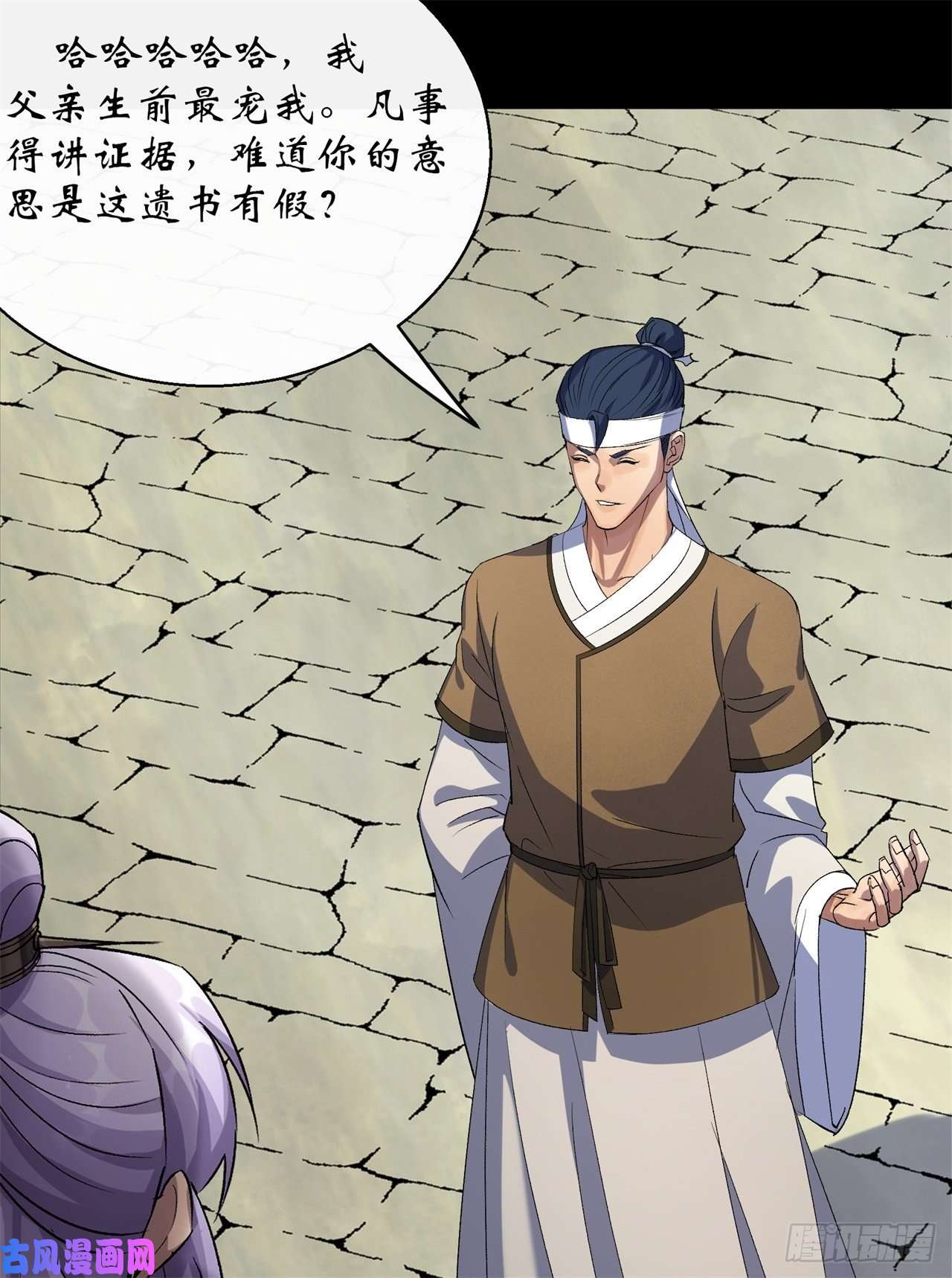 通幽大圣第42话 掌控全局