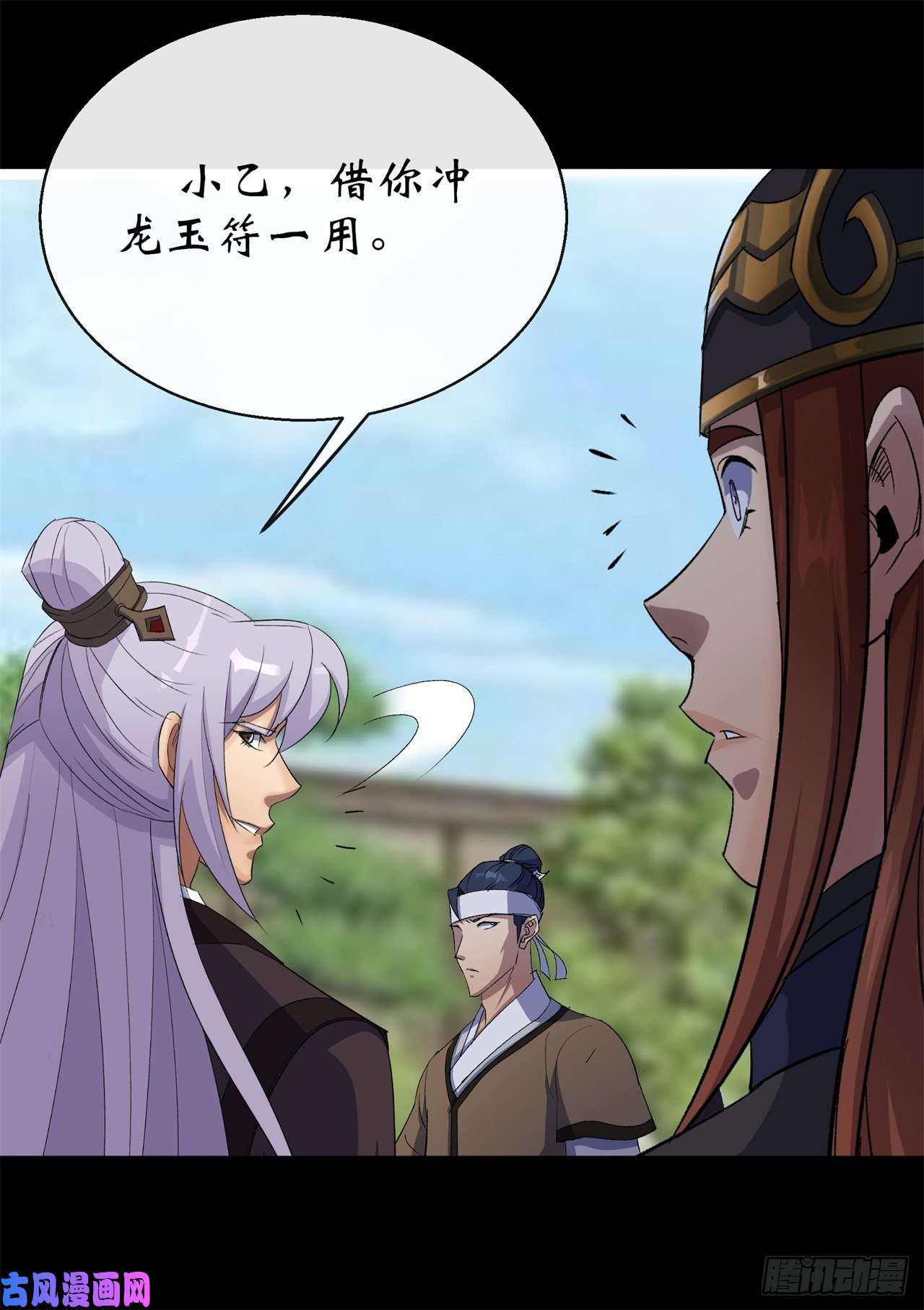 通幽大圣第42话 掌控全局