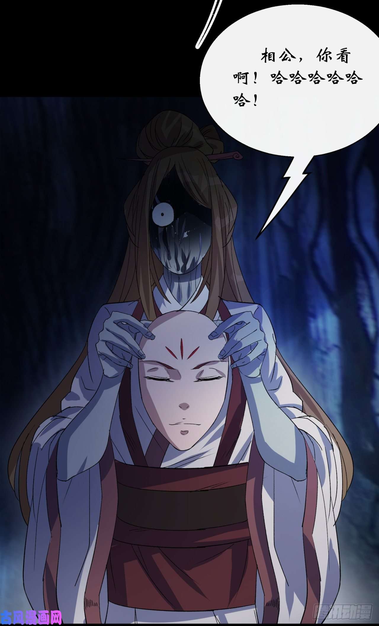 通幽大圣第43话 画皮