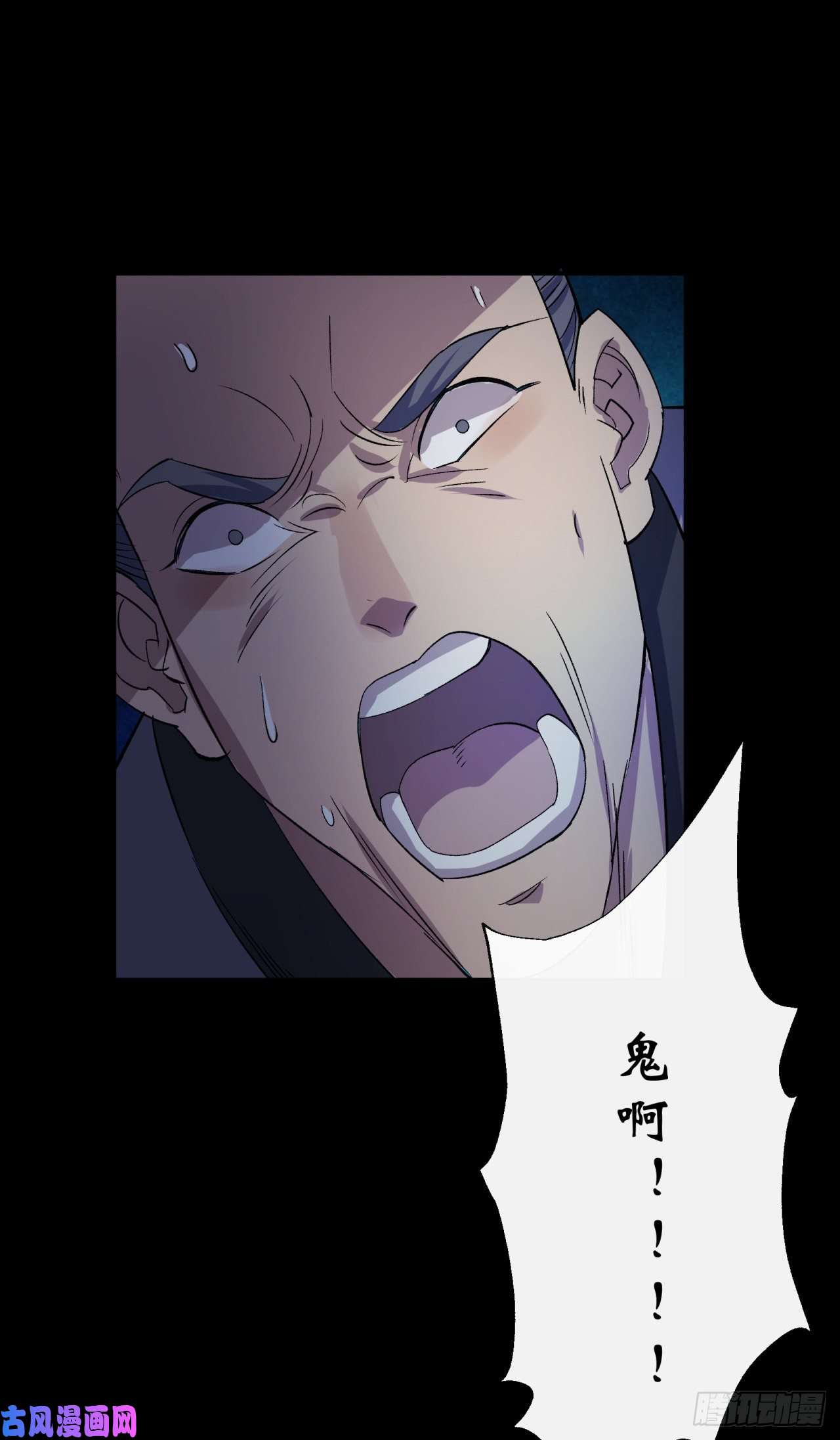 通幽大圣第43话 画皮