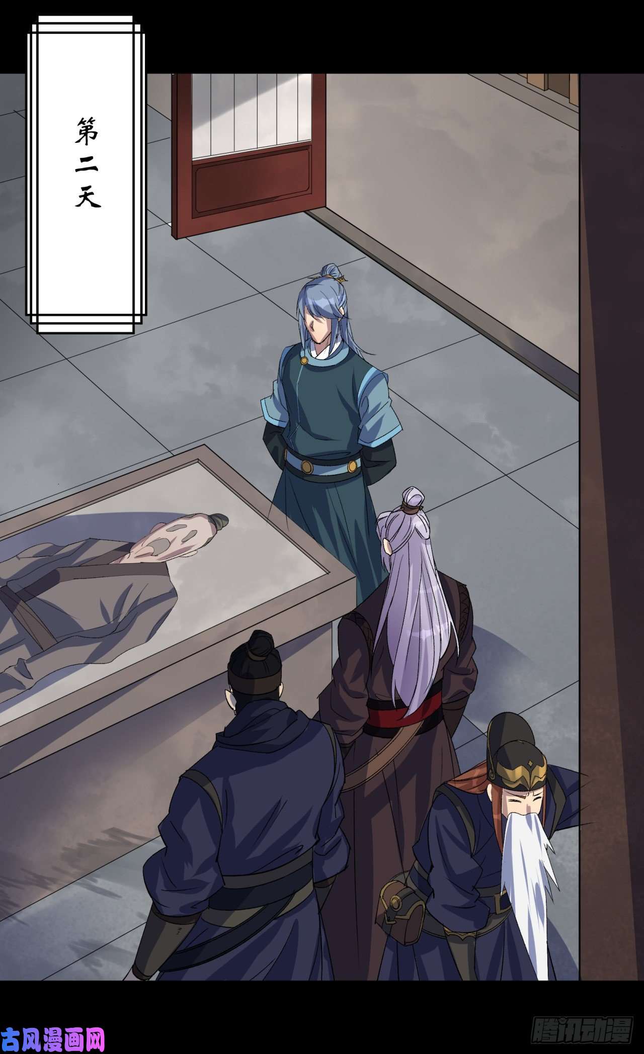 通幽大圣第43话 画皮