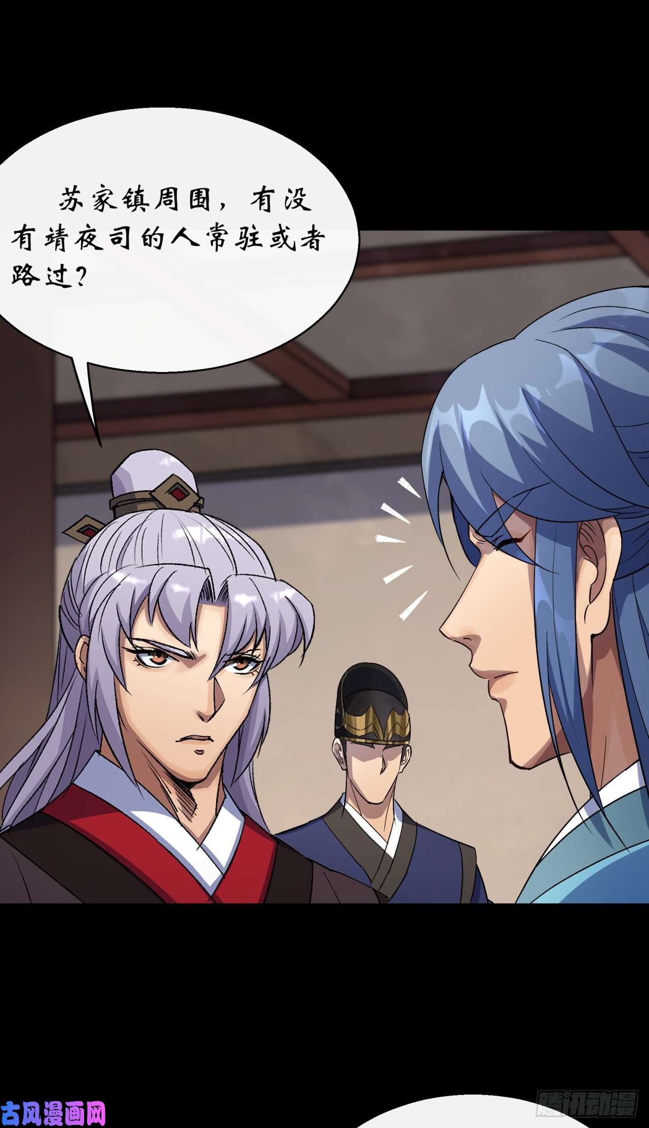 通幽大圣第43话 画皮