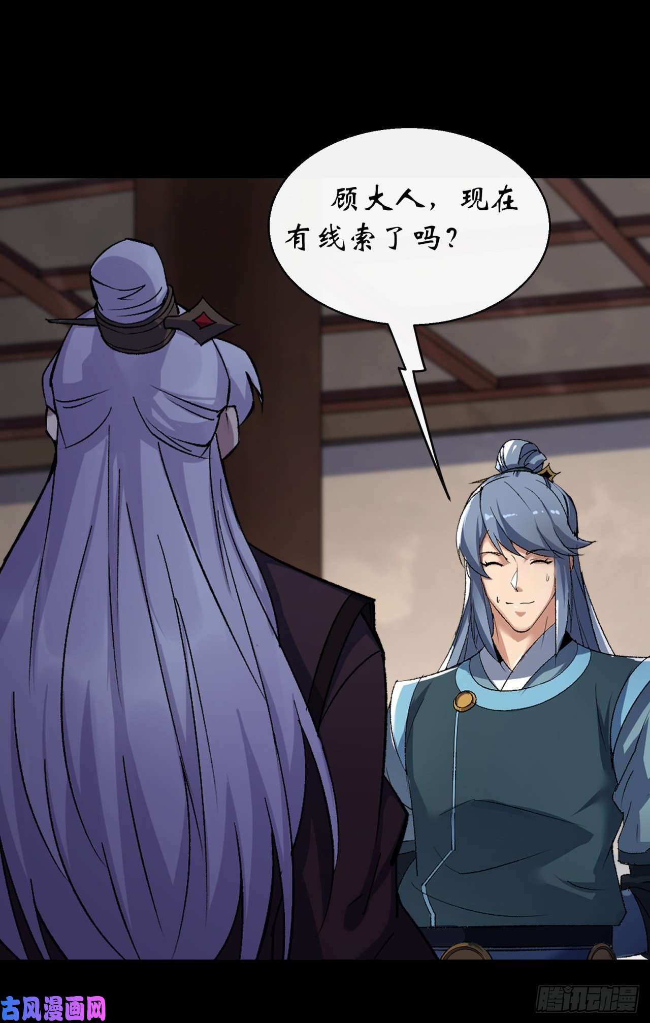 通幽大圣第43话 画皮