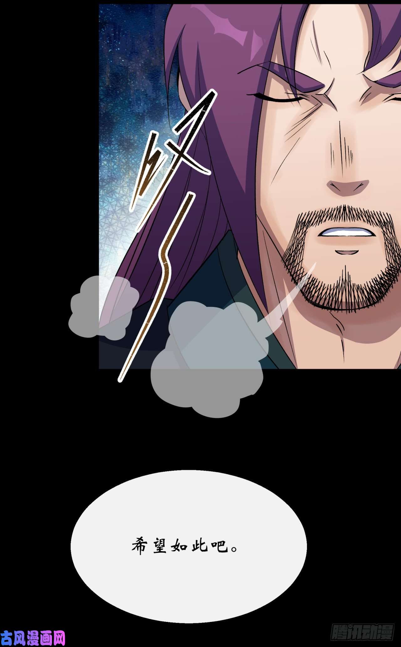 通幽大圣第43话 画皮