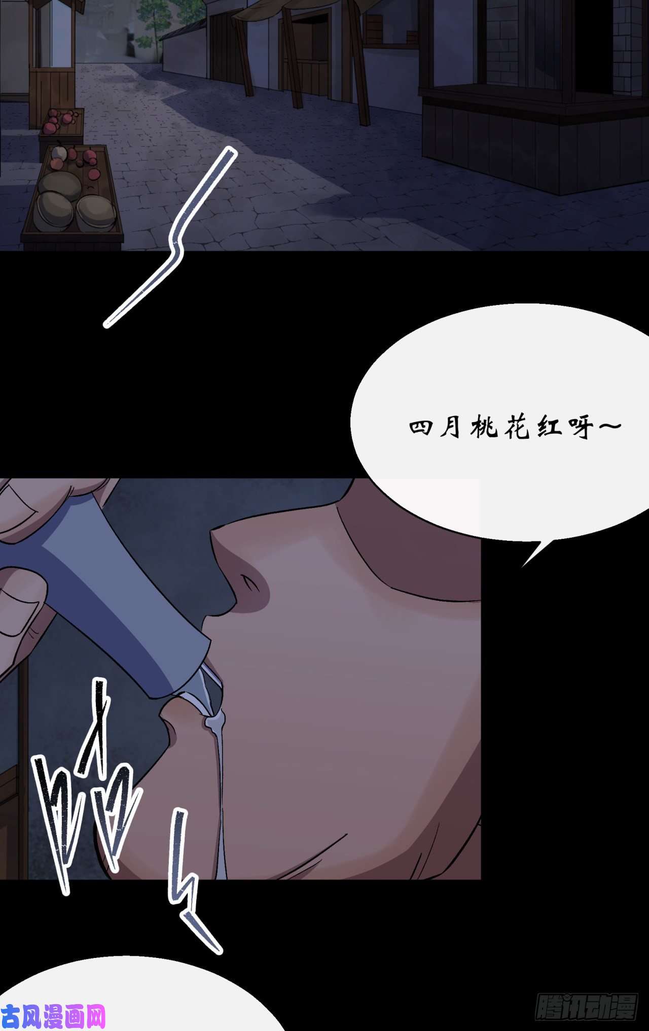 通幽大圣第43话 画皮