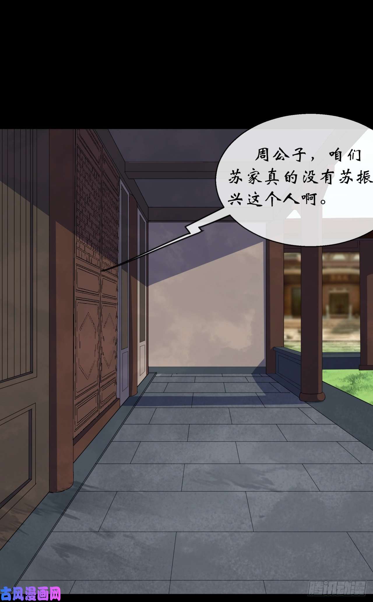 通幽大圣第44话 存在的证据