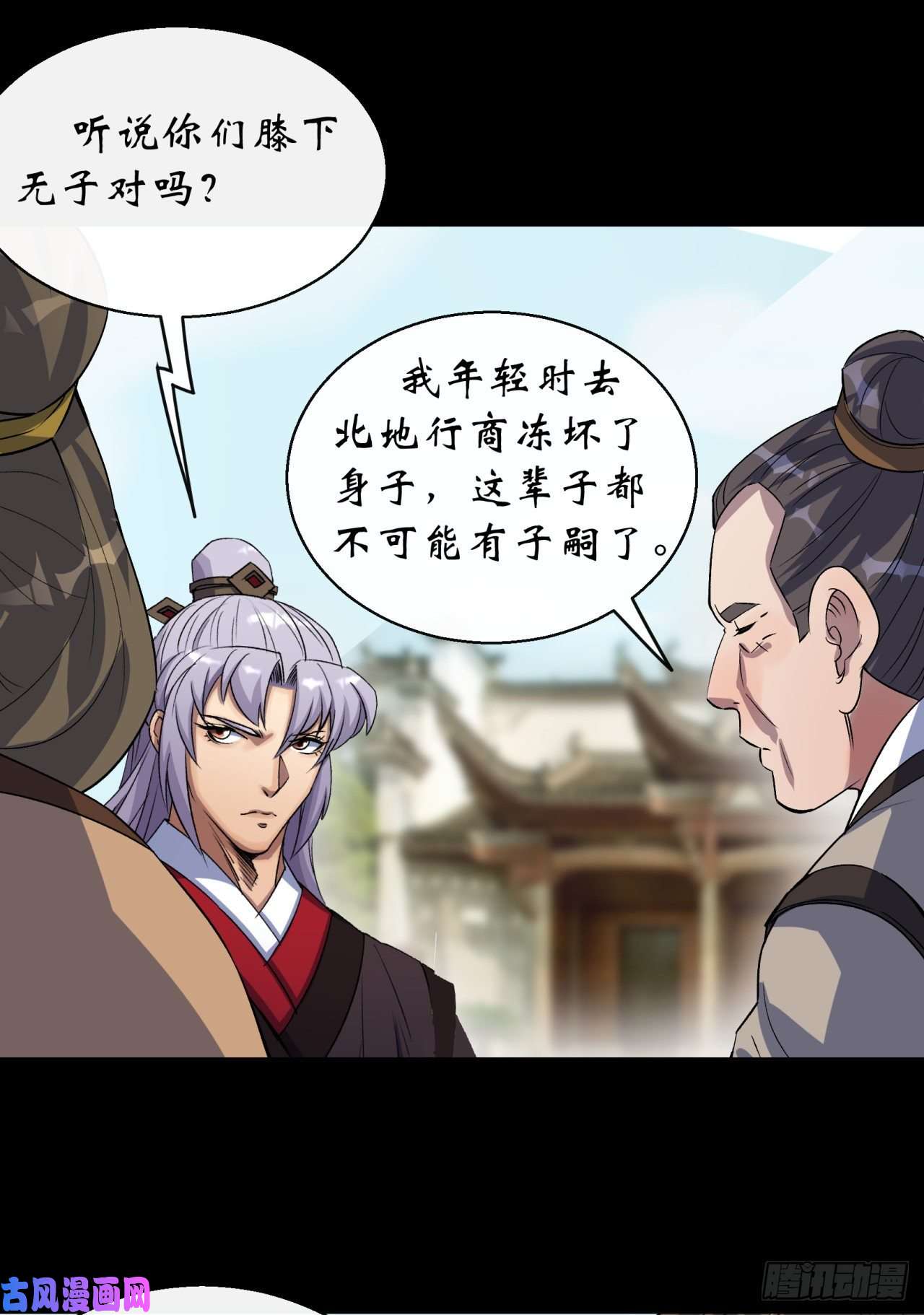 通幽大圣第44话 存在的证据