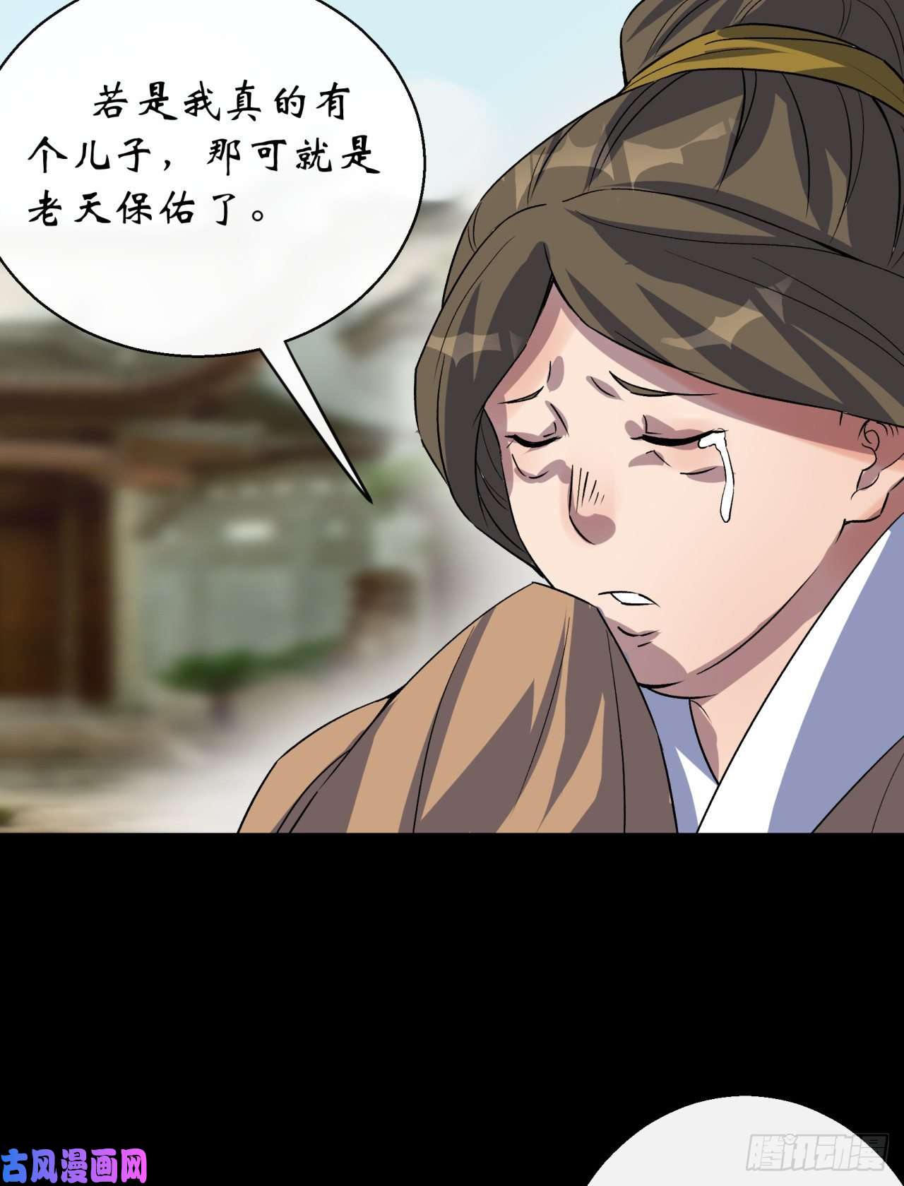 通幽大圣第44话 存在的证据