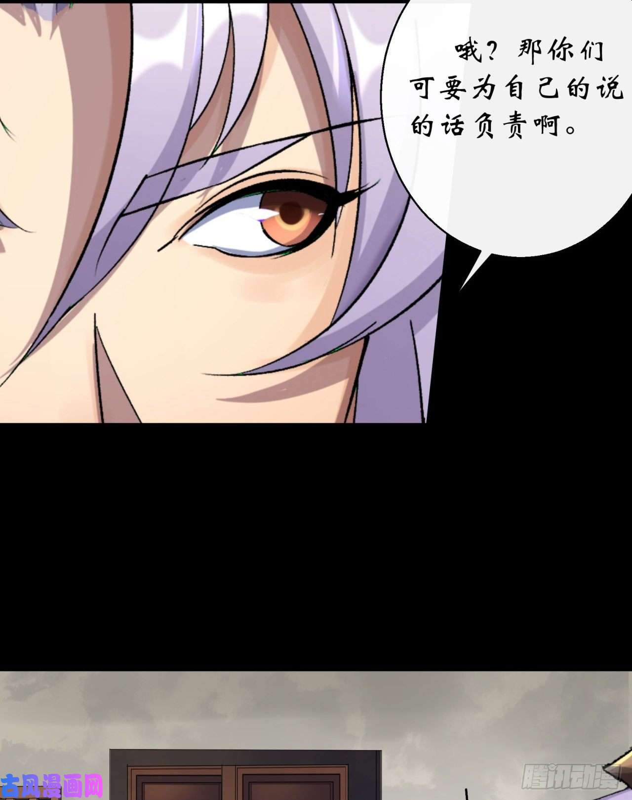 通幽大圣第44话 存在的证据